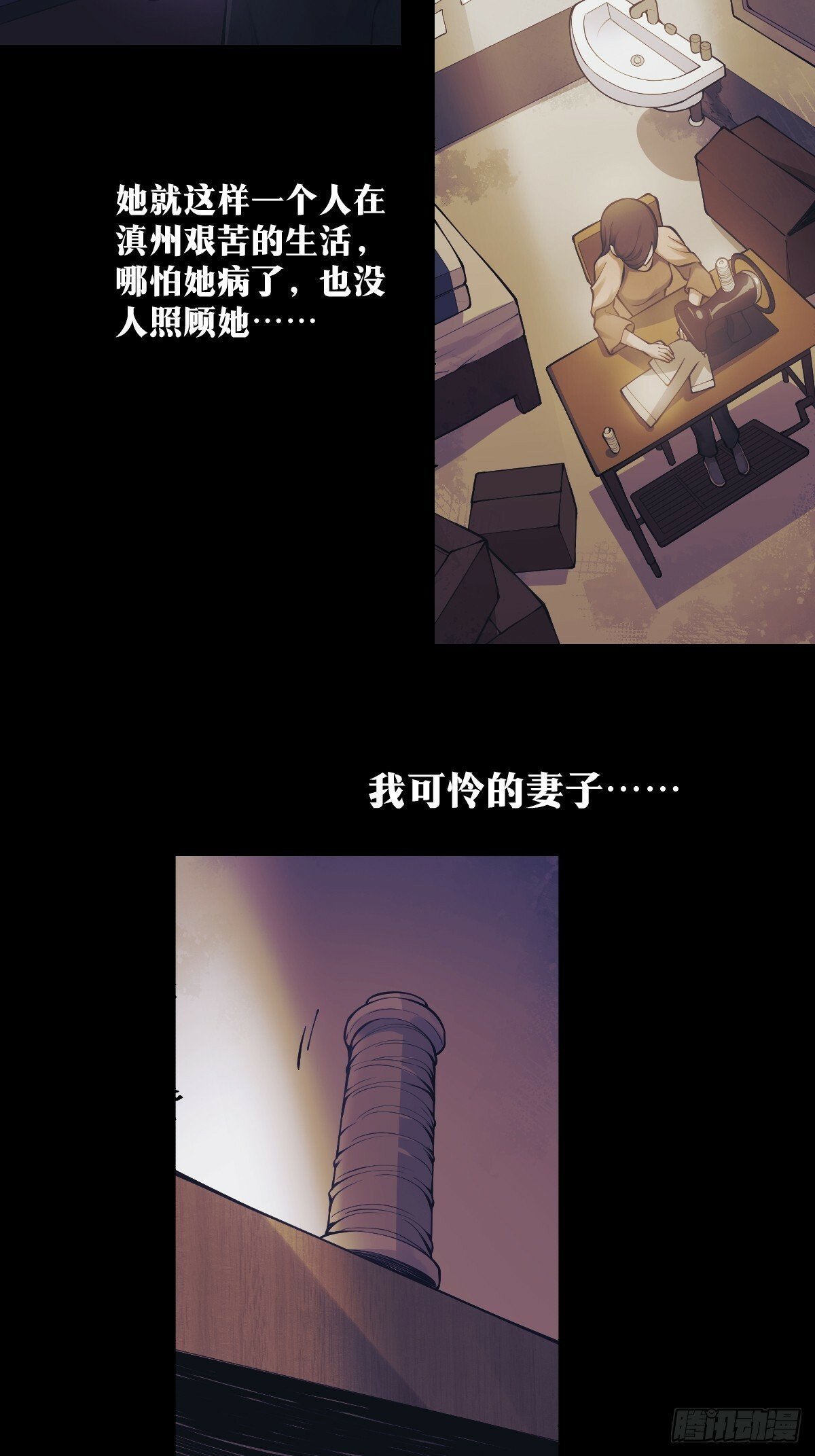 天师漫画,142图