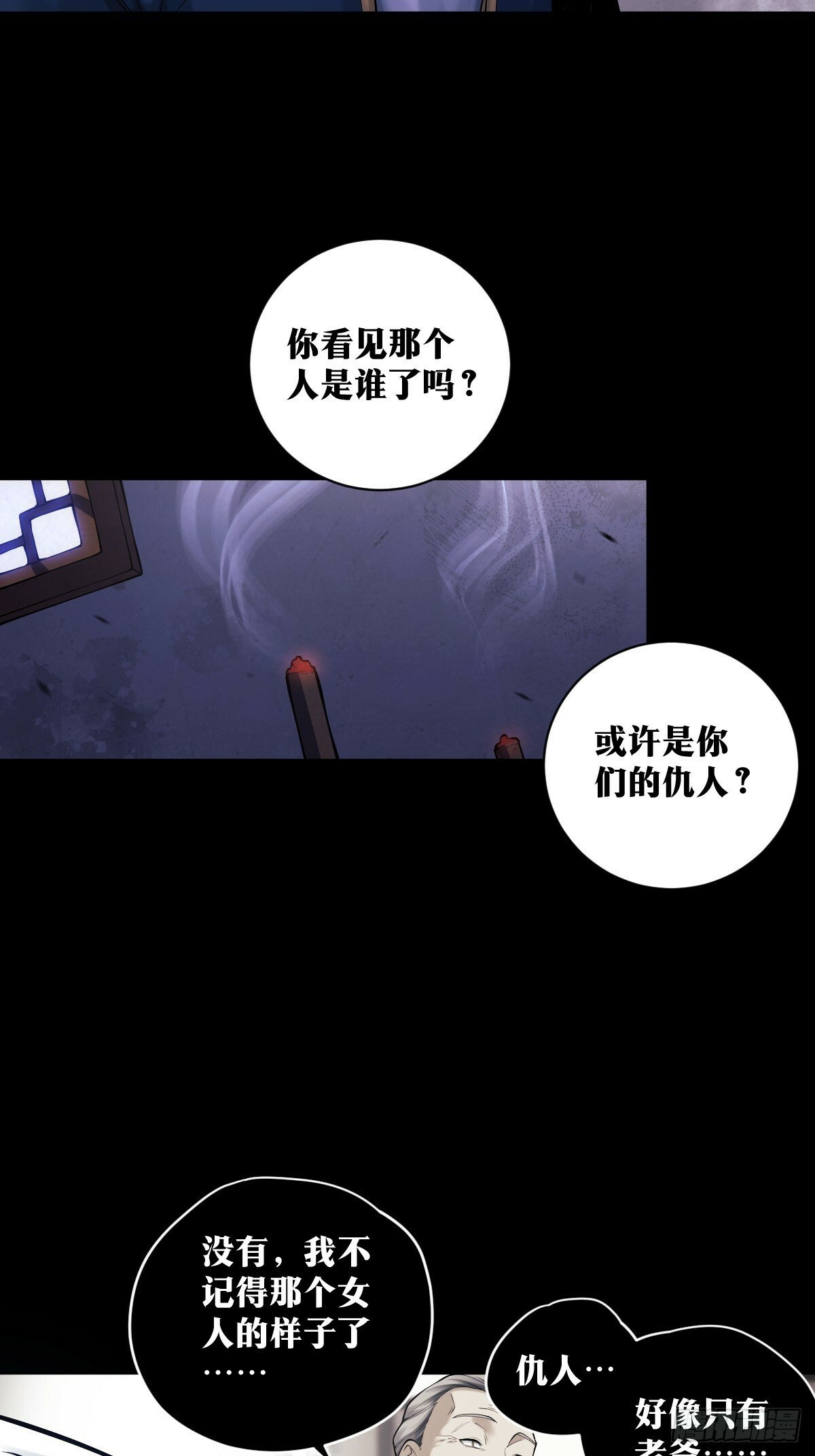 天师漫画,161图