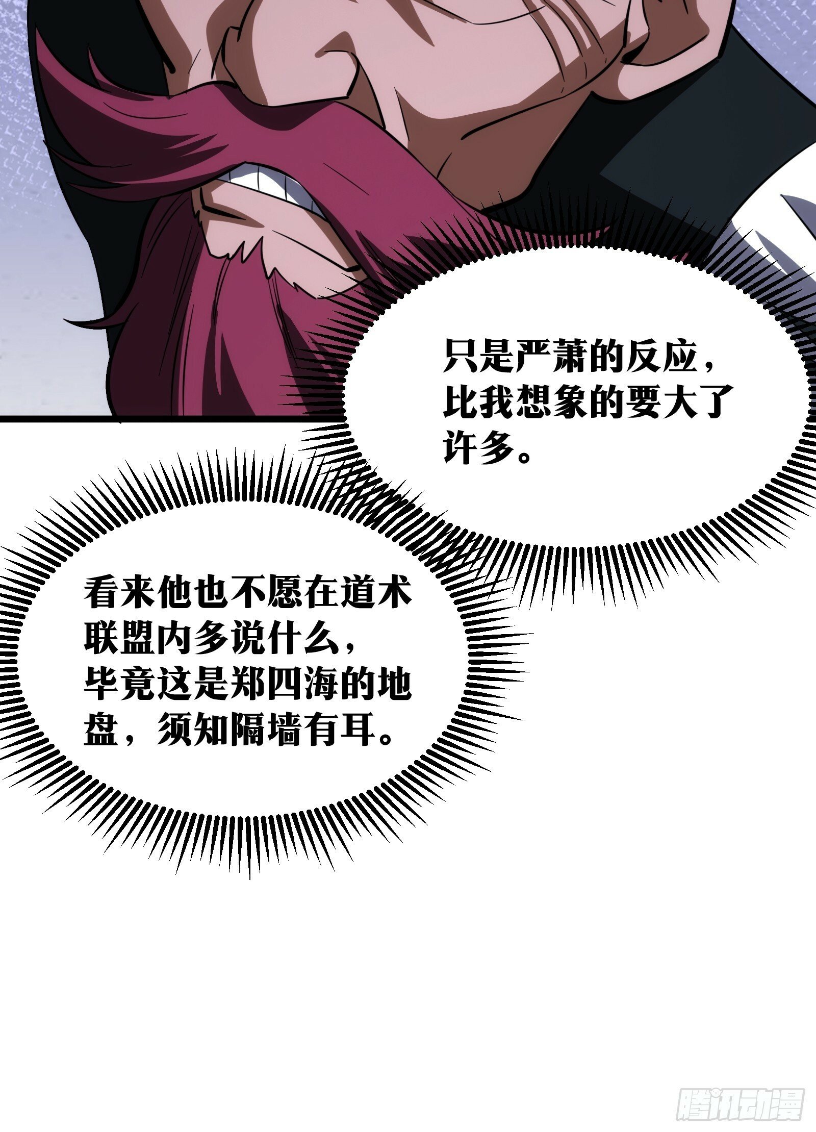 天师漫画,392图