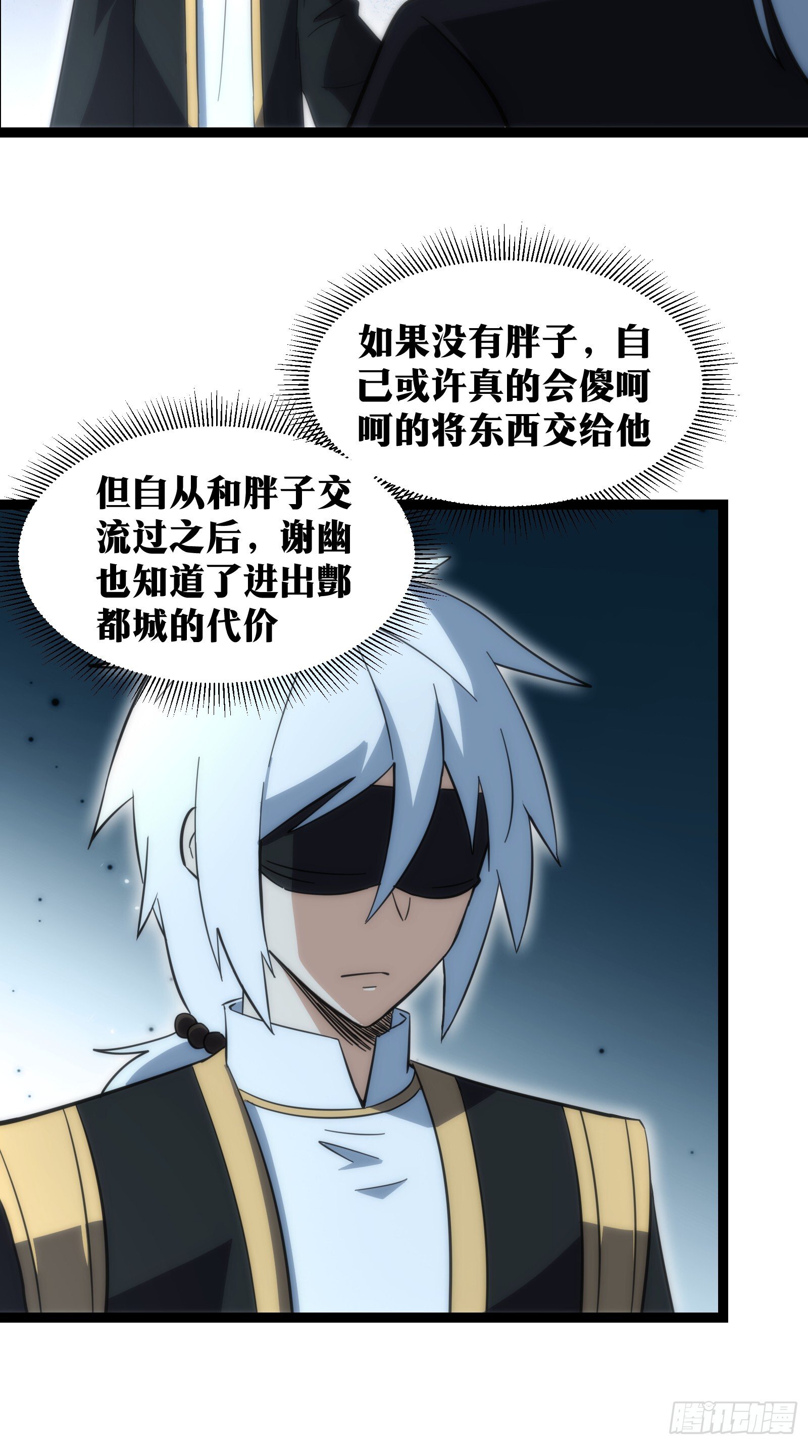 天师漫画,551图