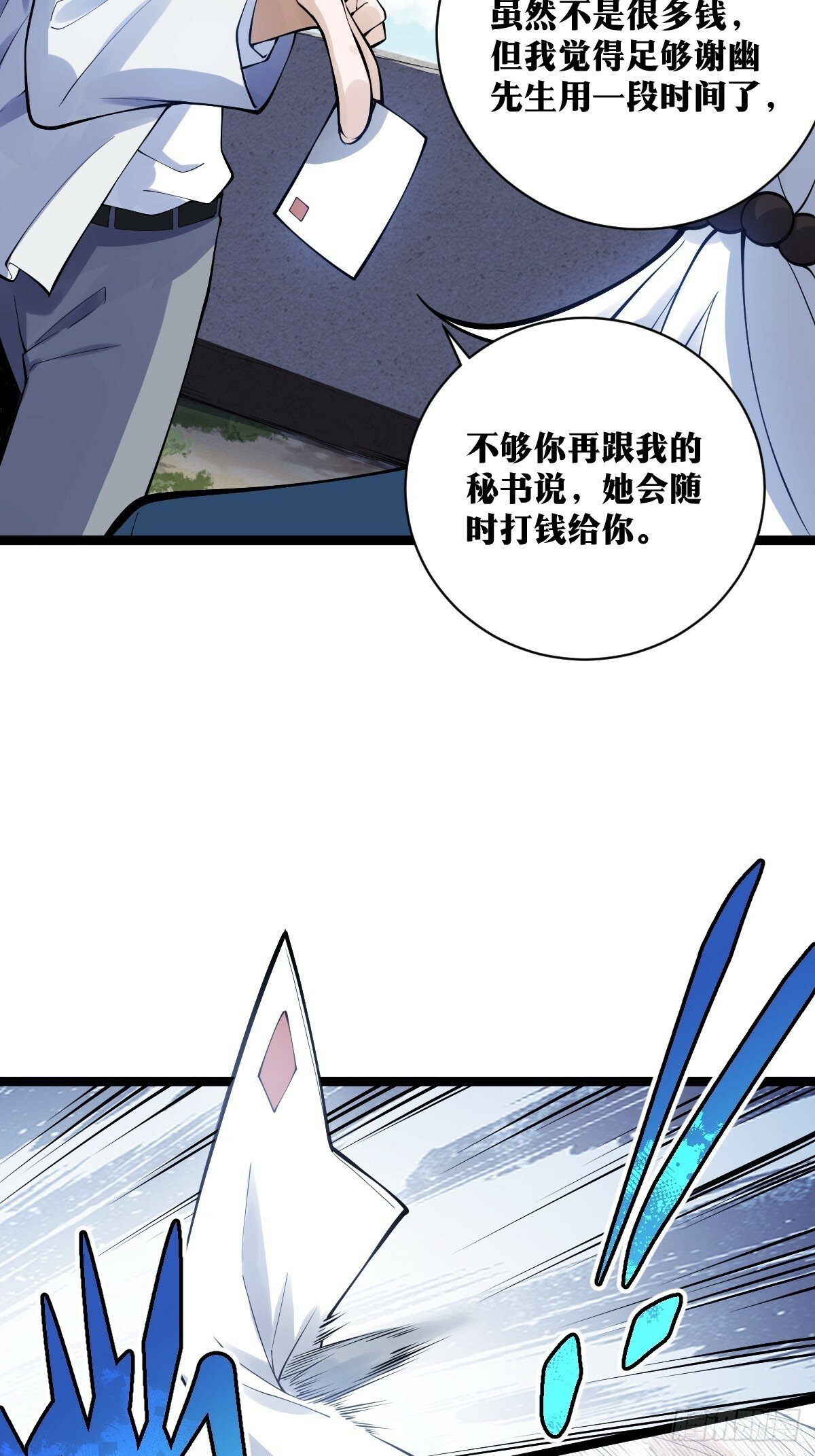 天师漫画,212图