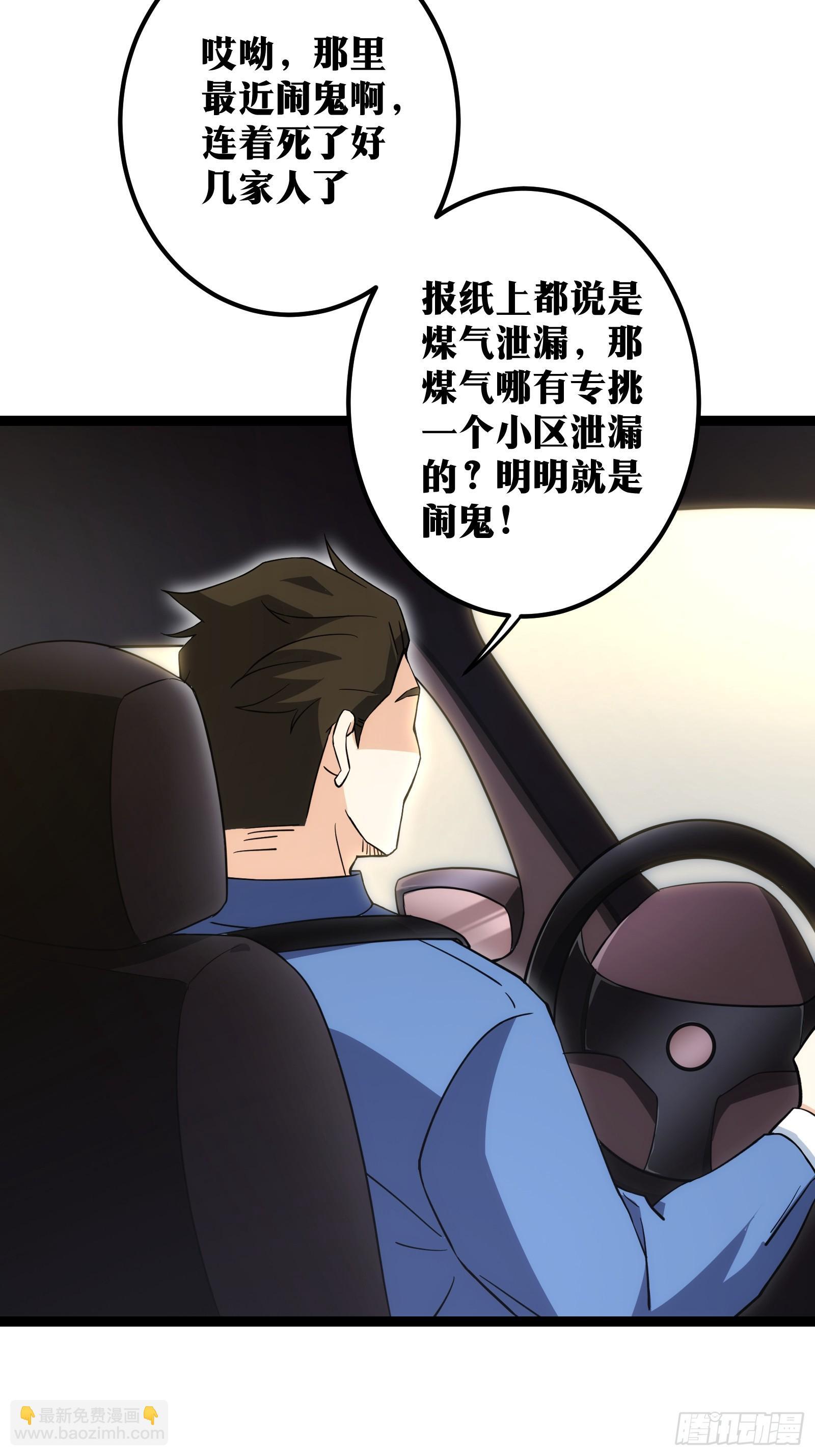 天师漫画,691图