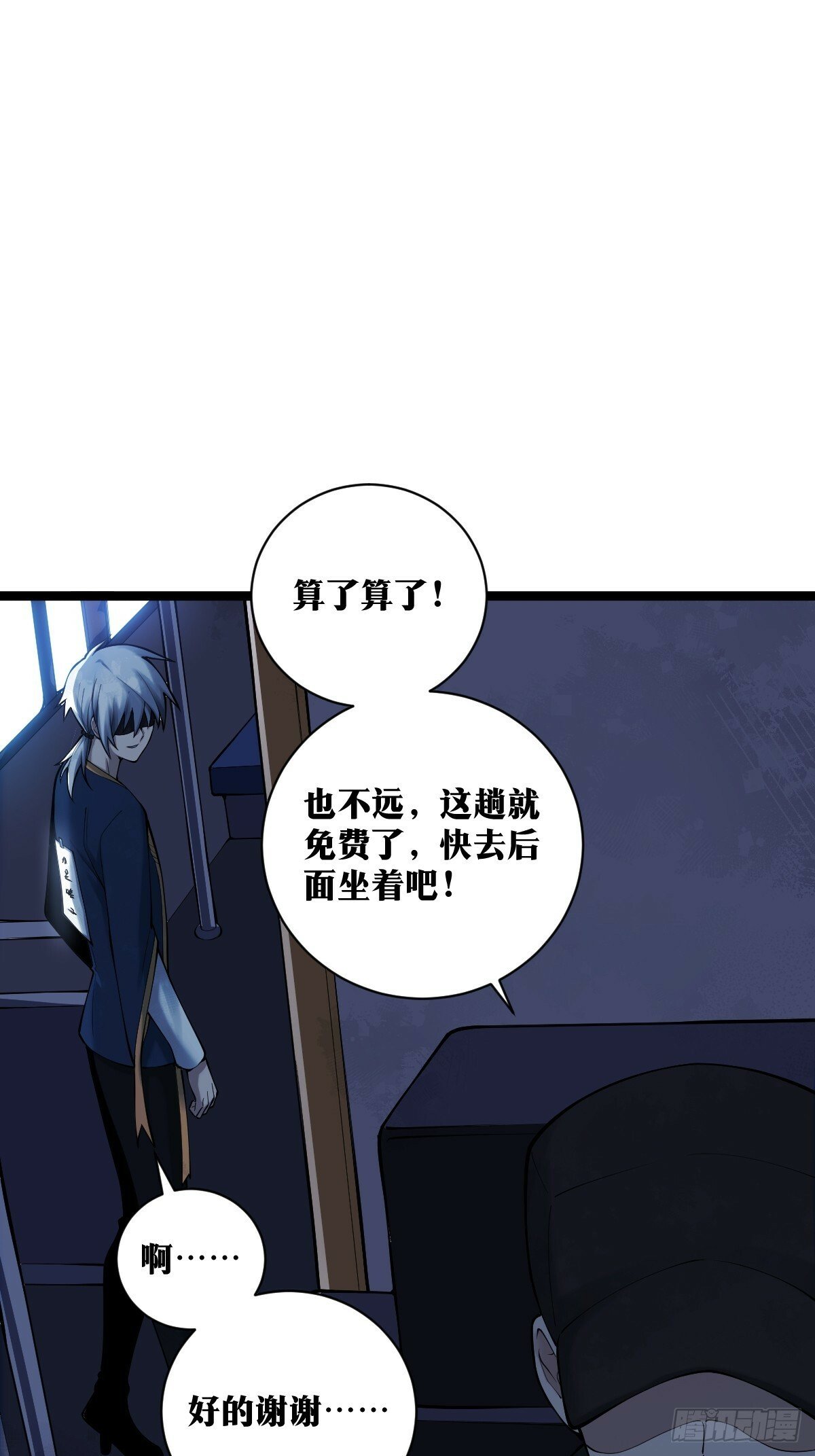 天师漫画,171图