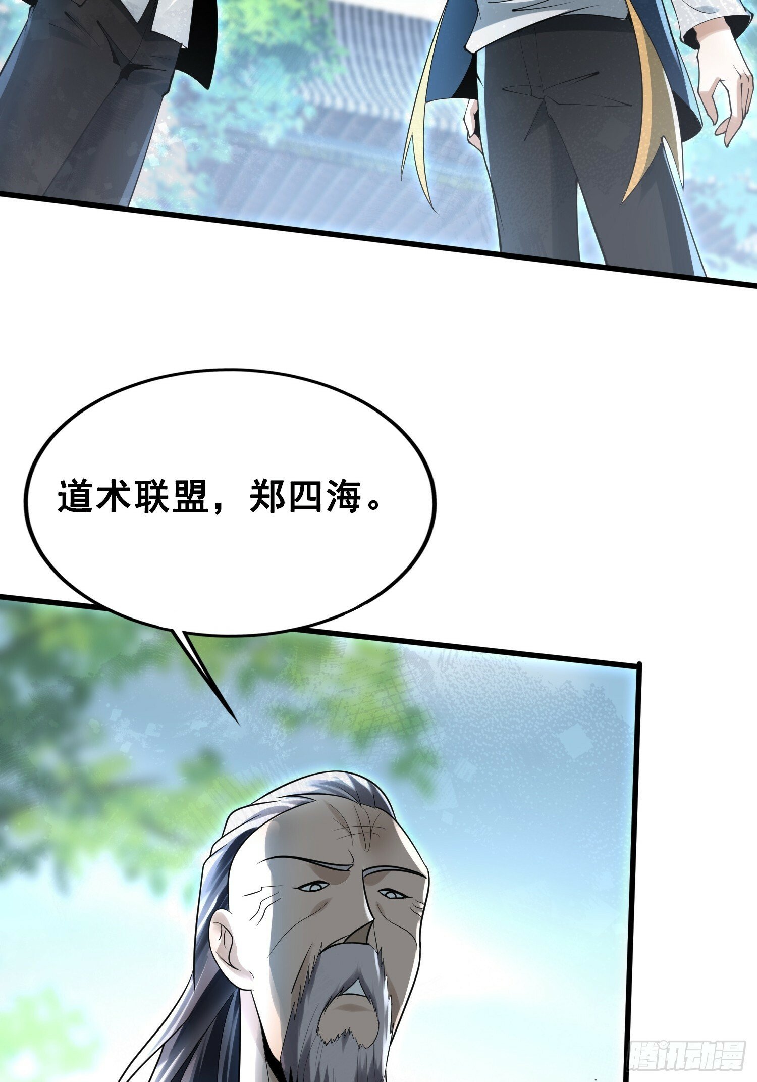 天师漫画,292图