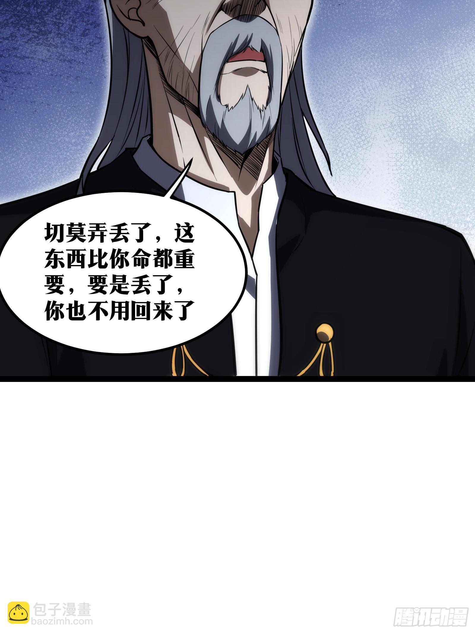 天师漫画,681图