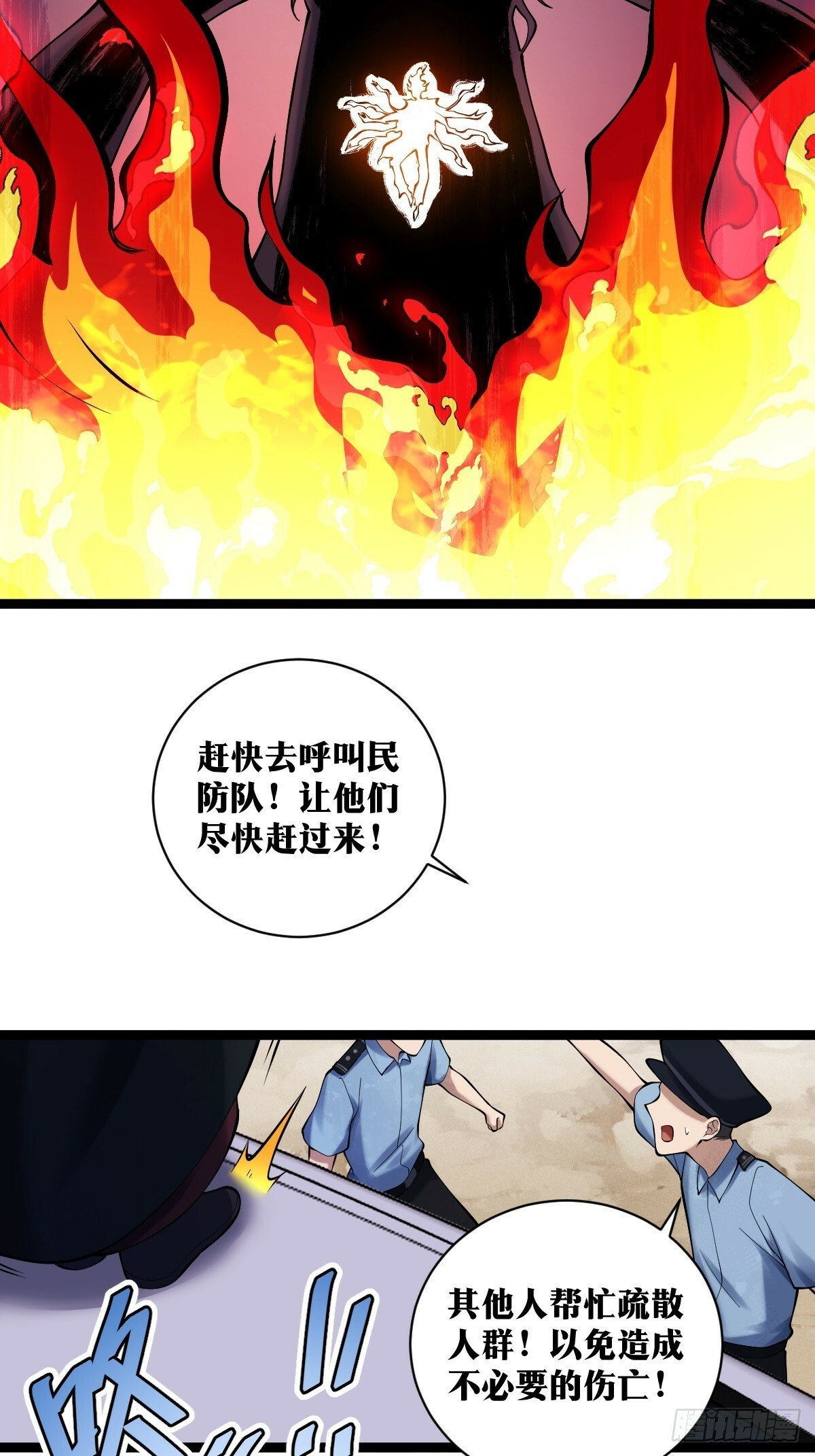 天师漫画,251图