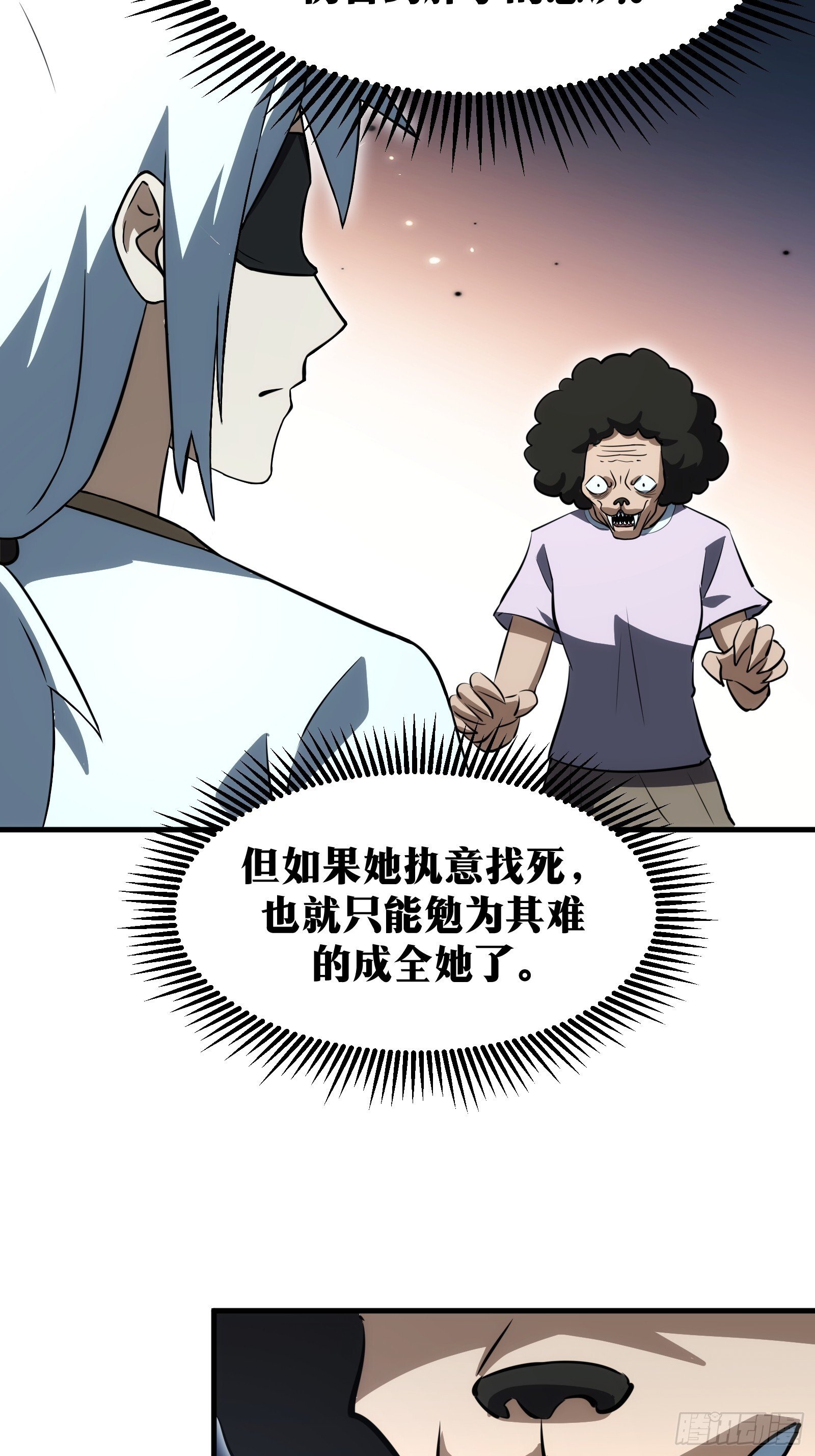 天师漫画,642图