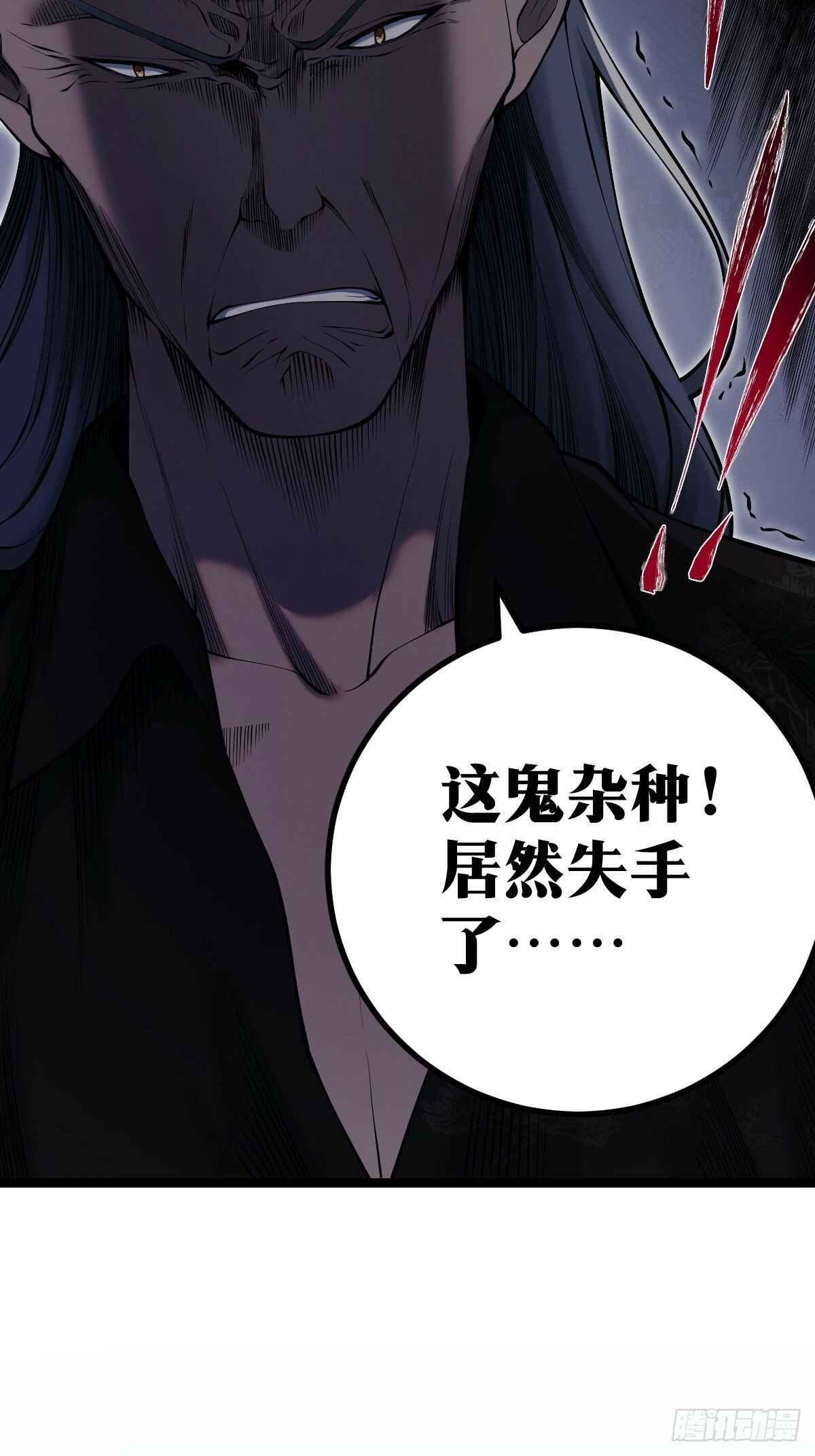 天师漫画,131图