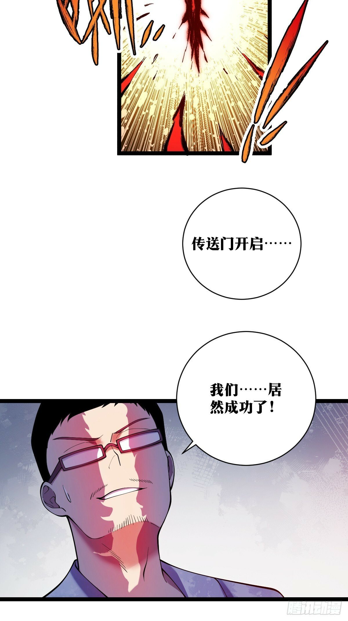 天师漫画,232图