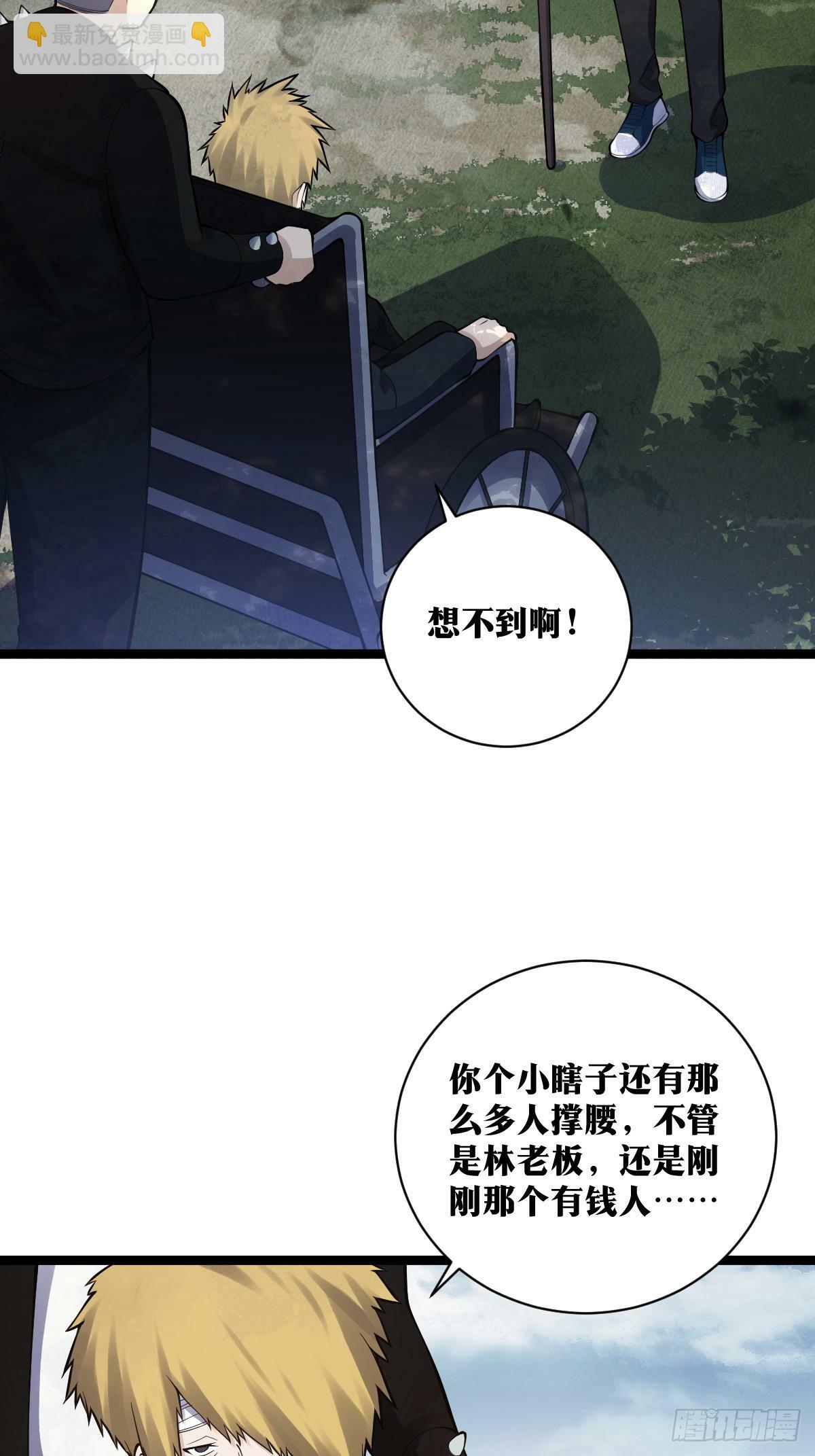 天师漫画,212图
