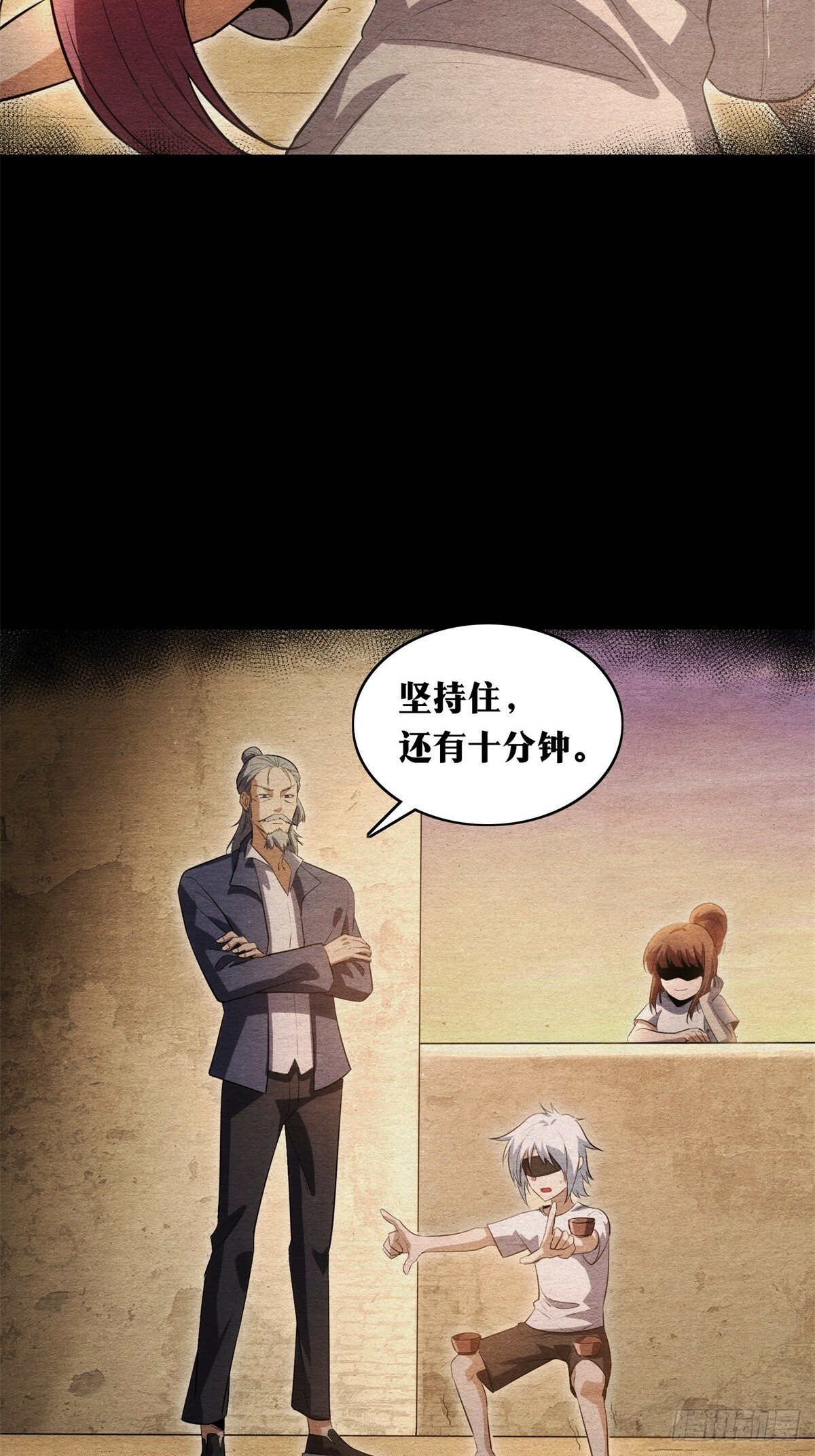 天师漫画,341图