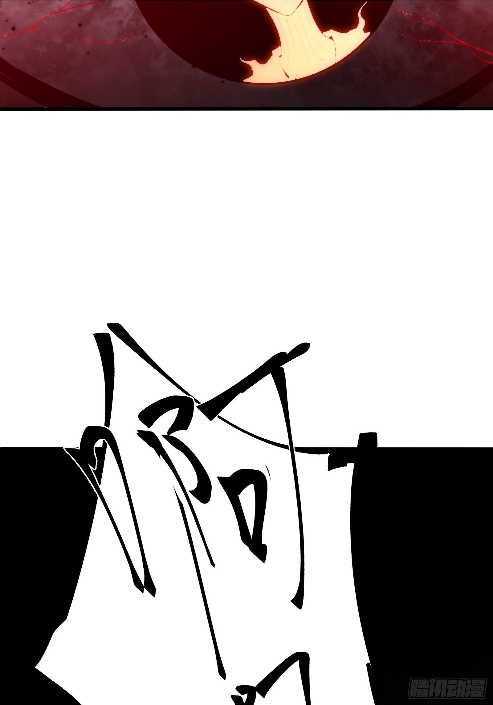 天师漫画,642图