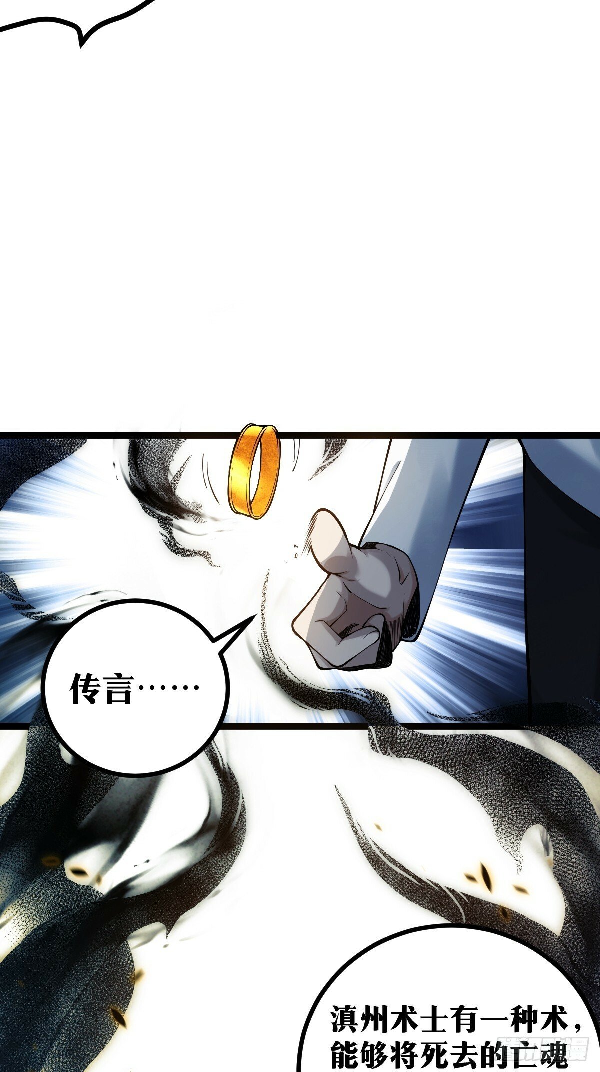 天师漫画,131图
