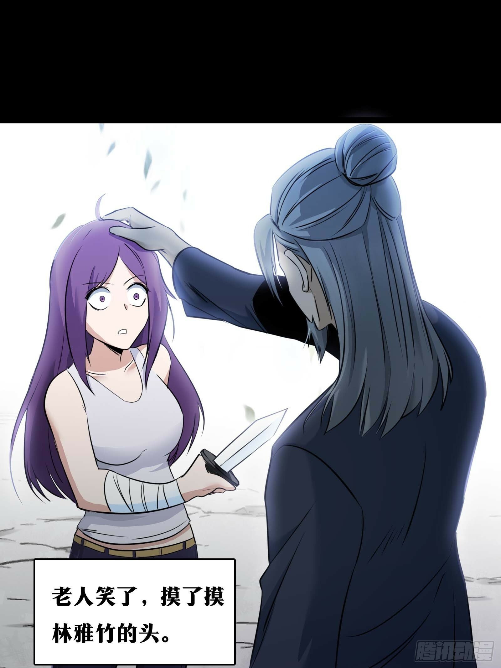 天师漫画,301图