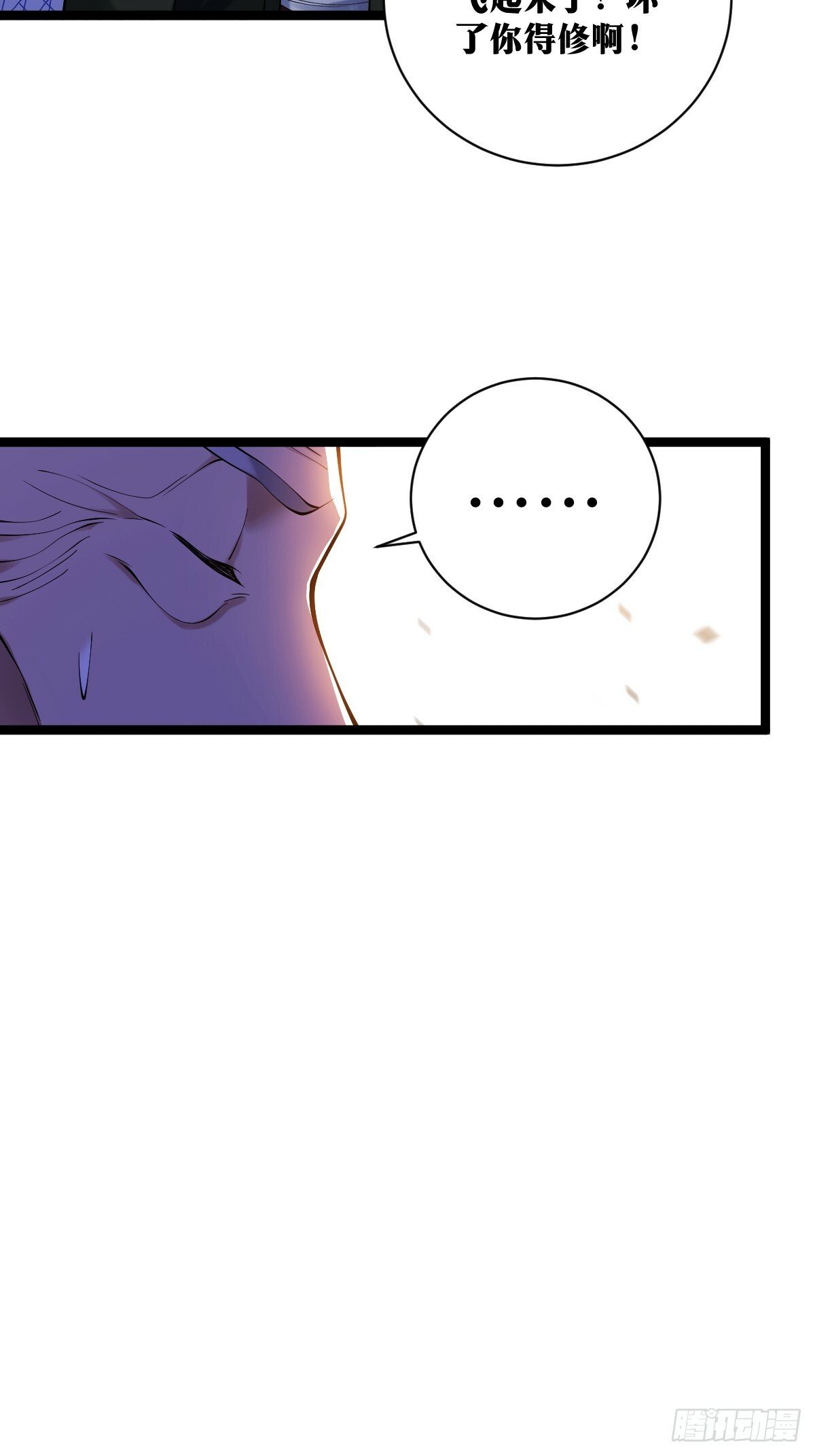 天师漫画,242图