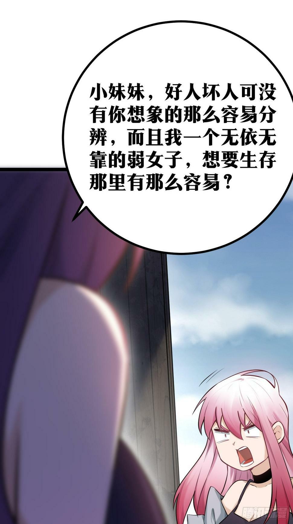 天师漫画,42图