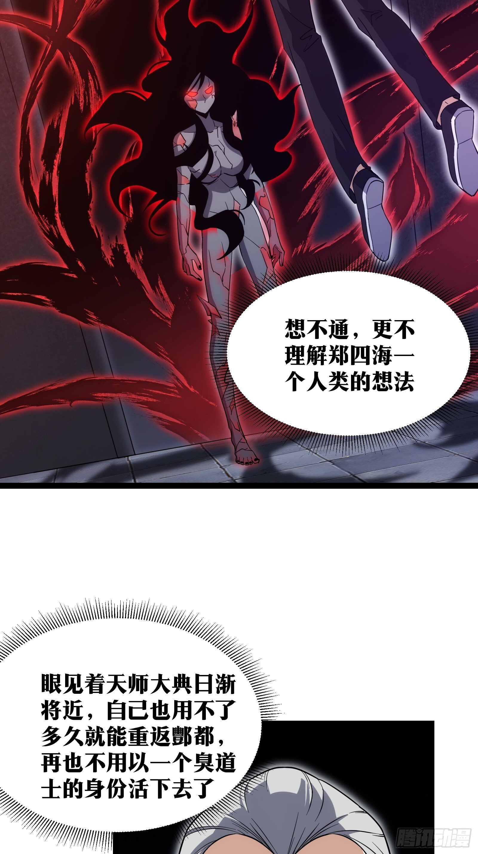 天师漫画,682图