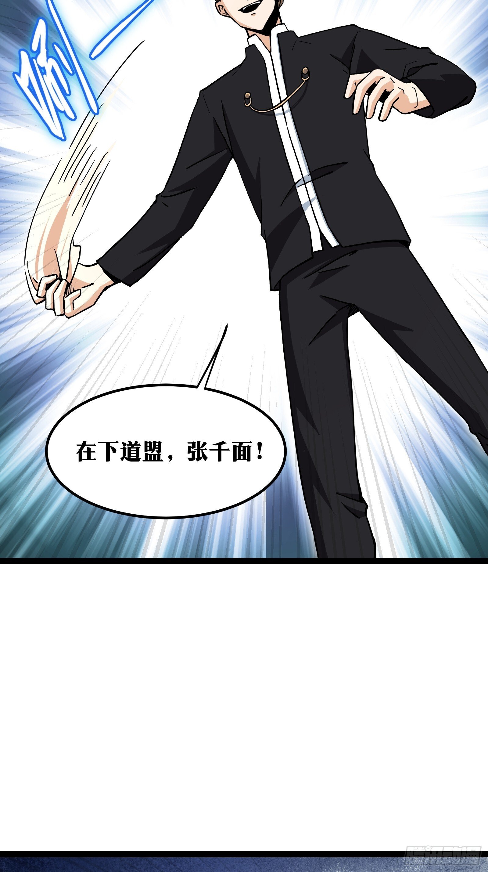天师漫画,631图