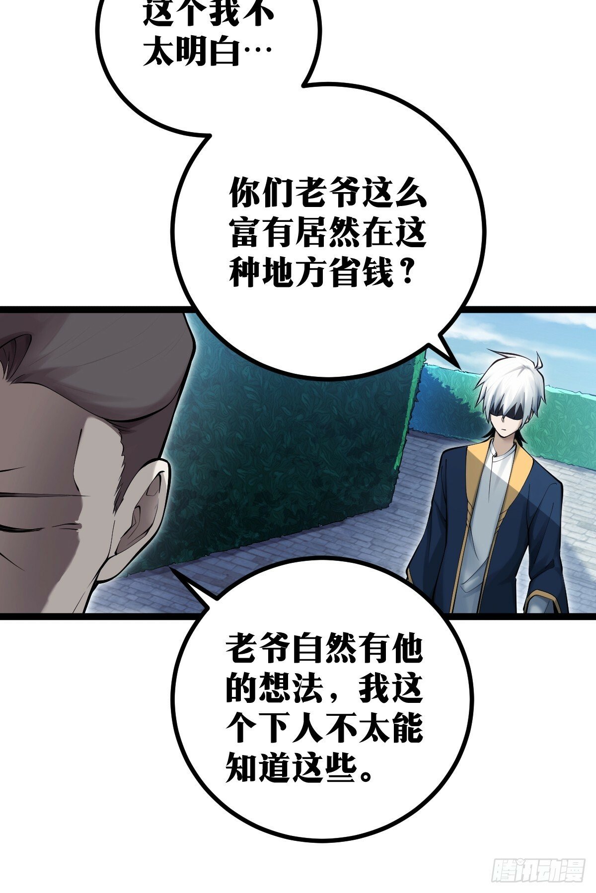 天师漫画,131图
