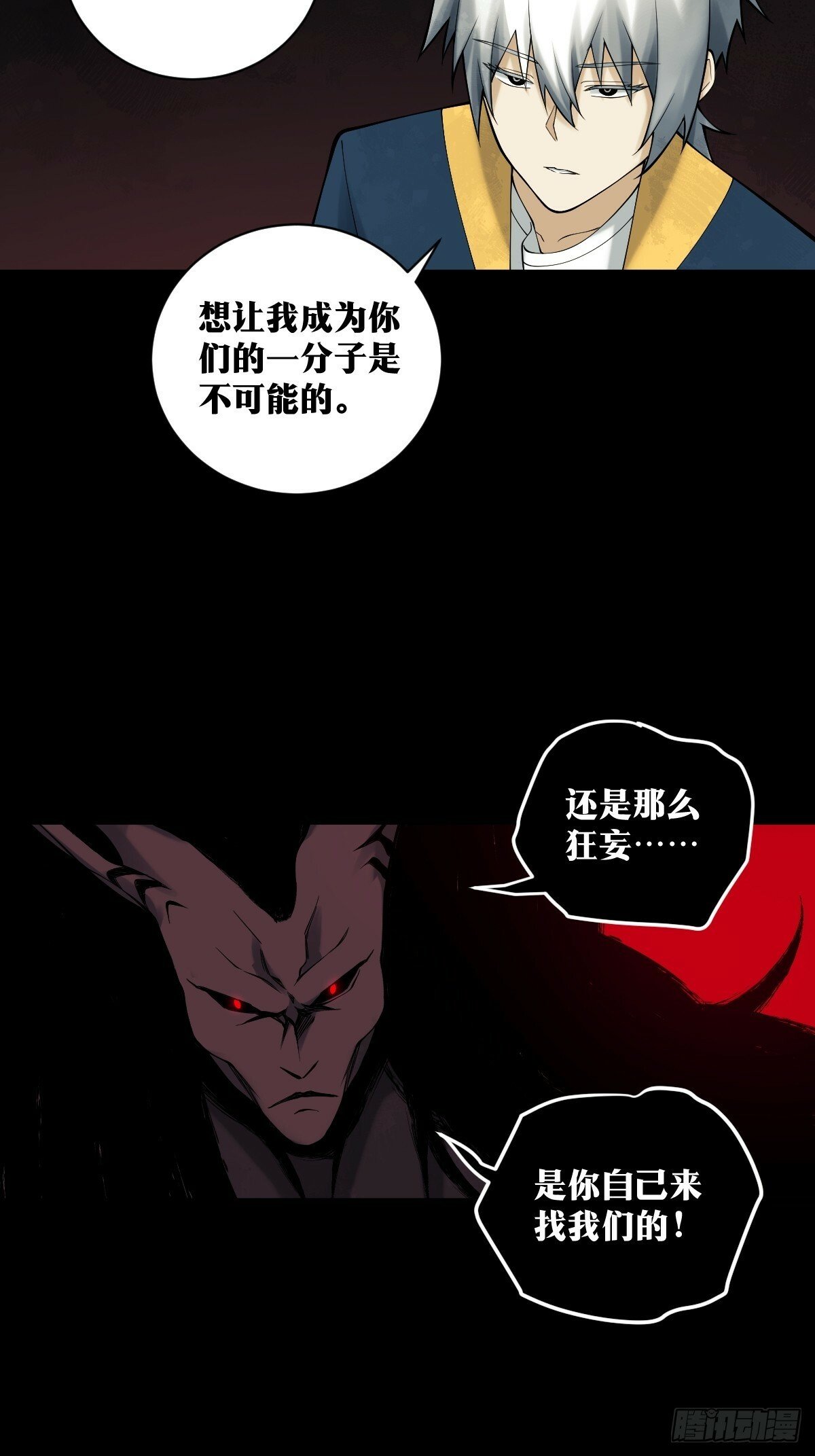 天师漫画,232图