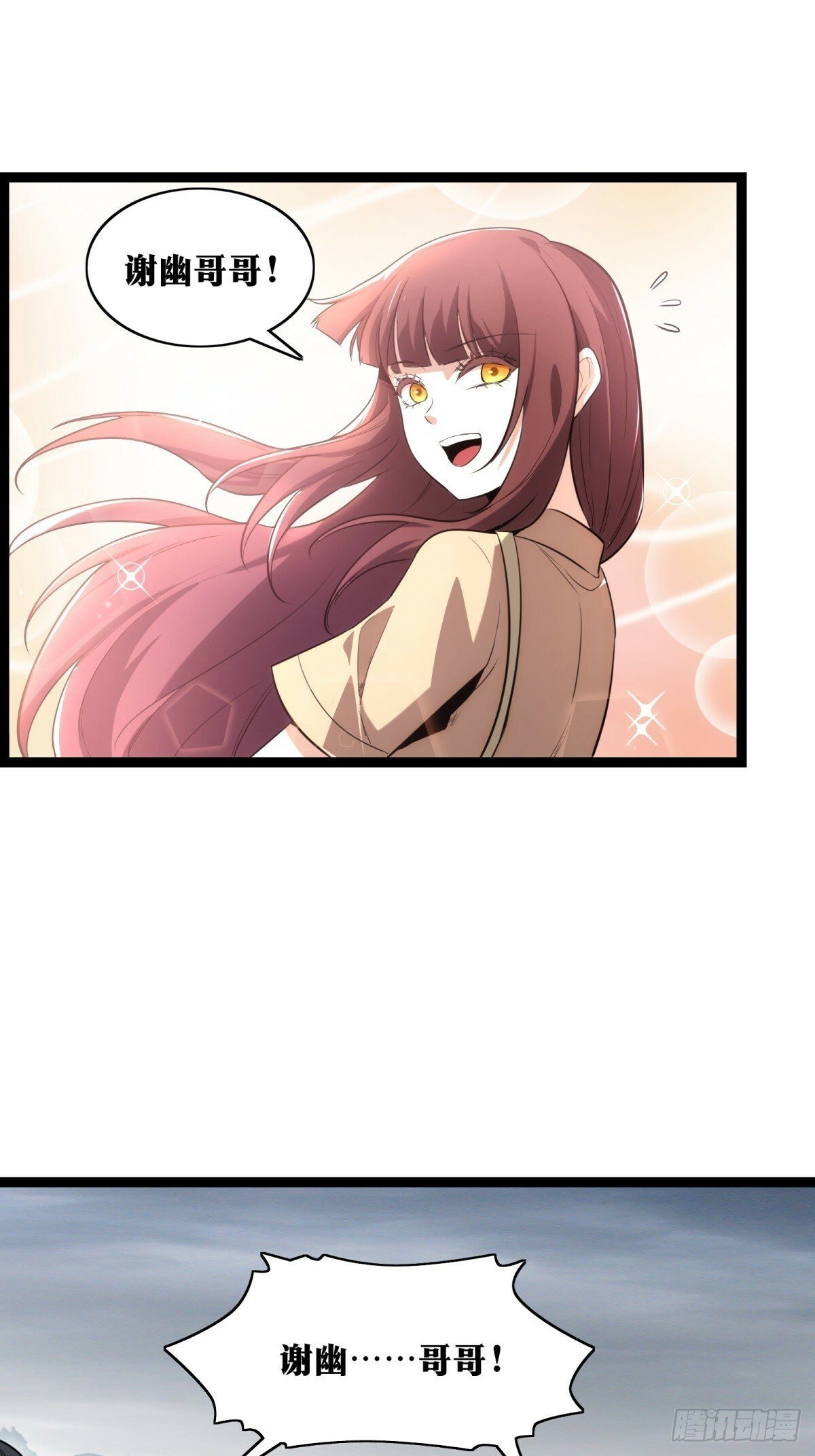 天师漫画,341图