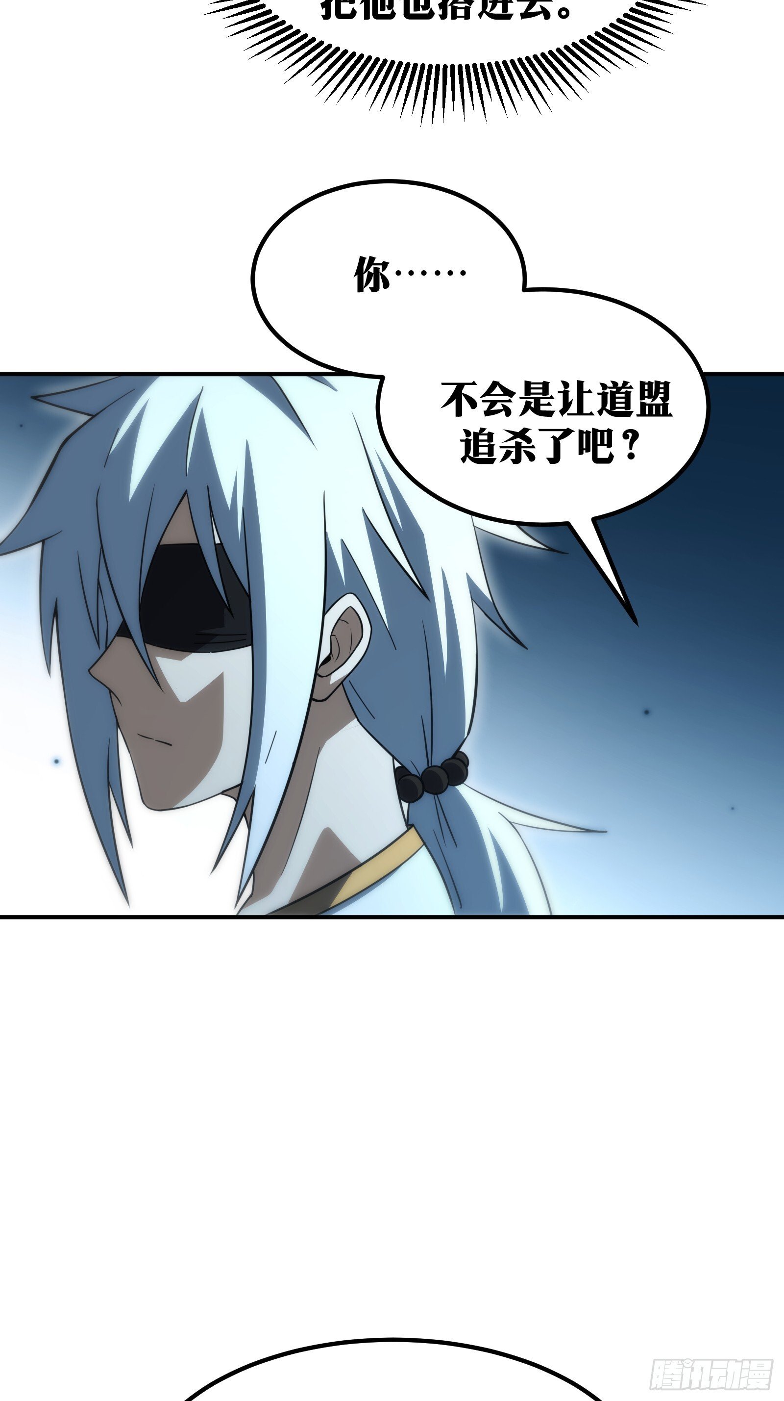 天师漫画,571图