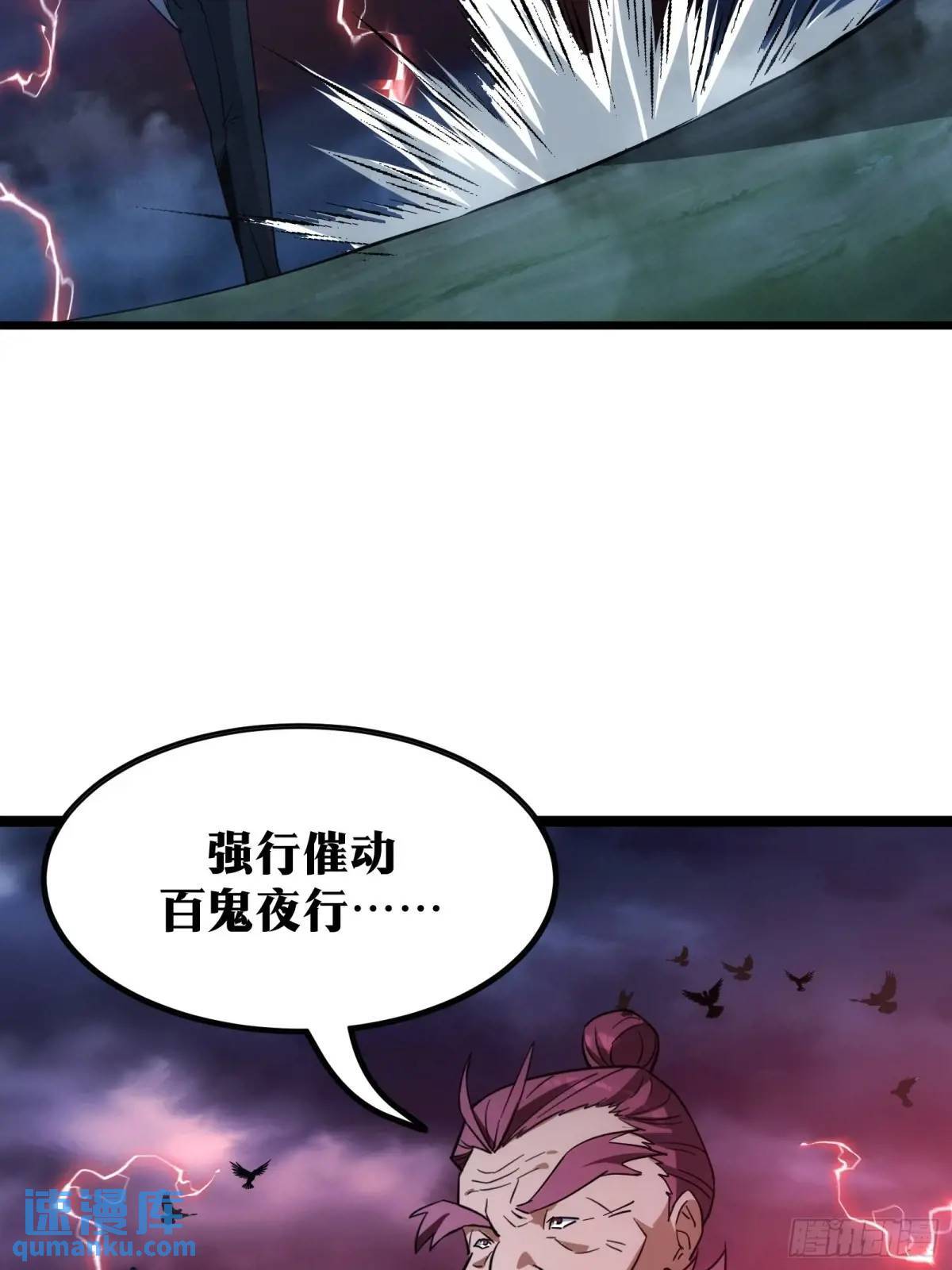 天师漫画,861图