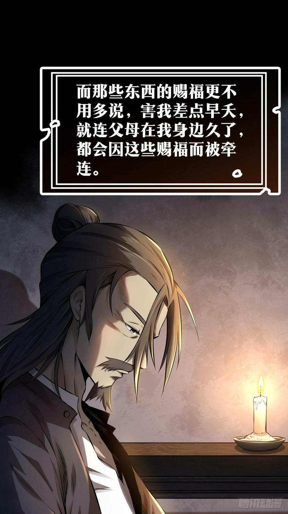 天师漫画,12图