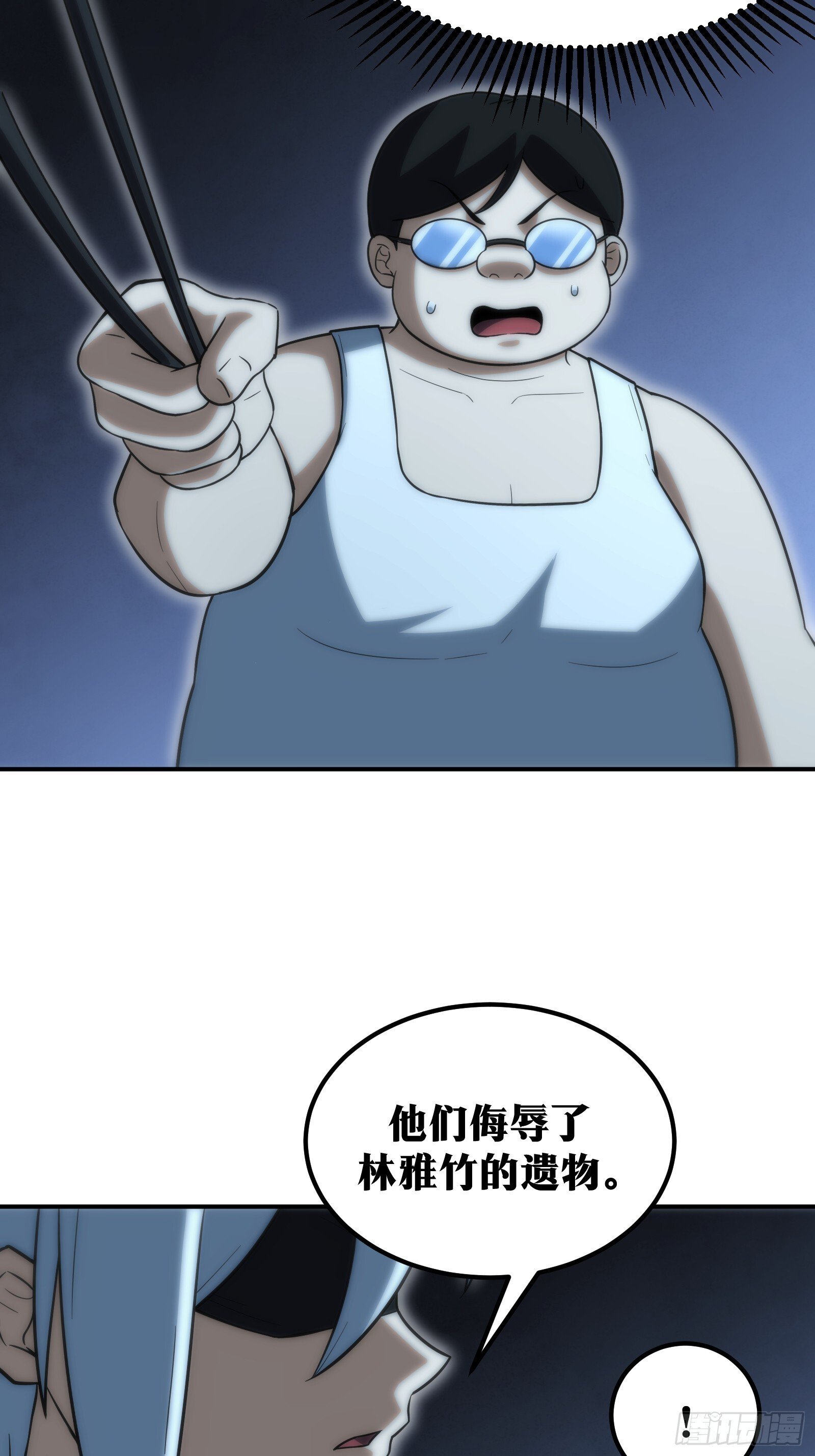 天师漫画,571图