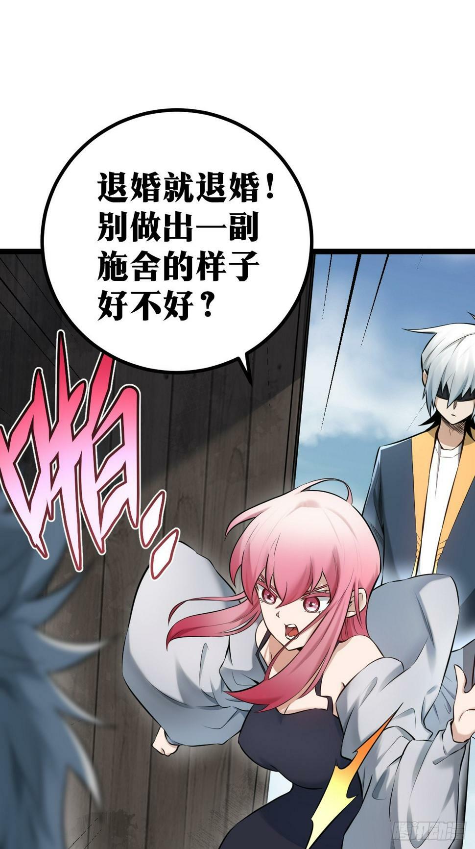 天师漫画,41图