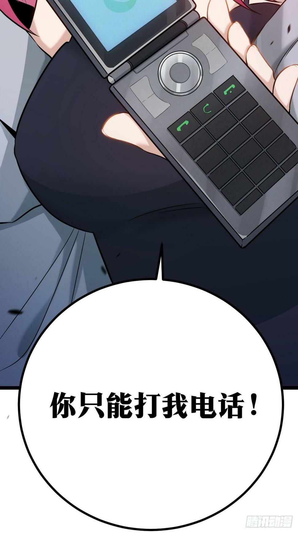 天师漫画,42图