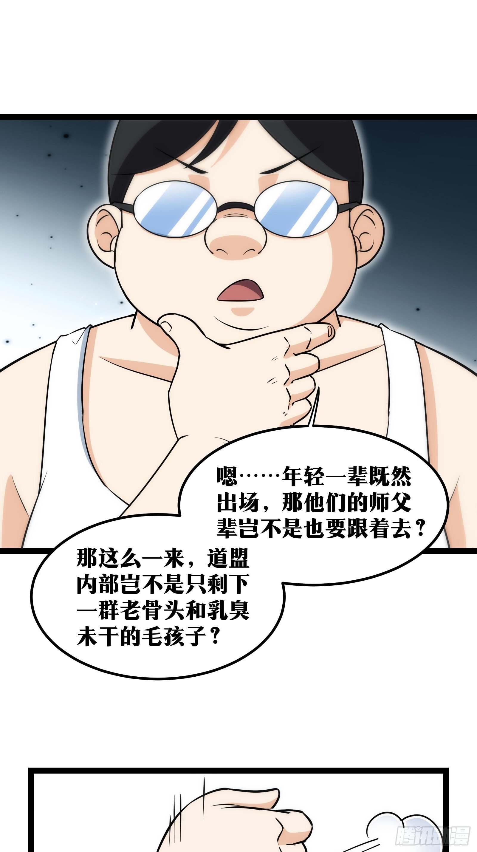 天师漫画,621图