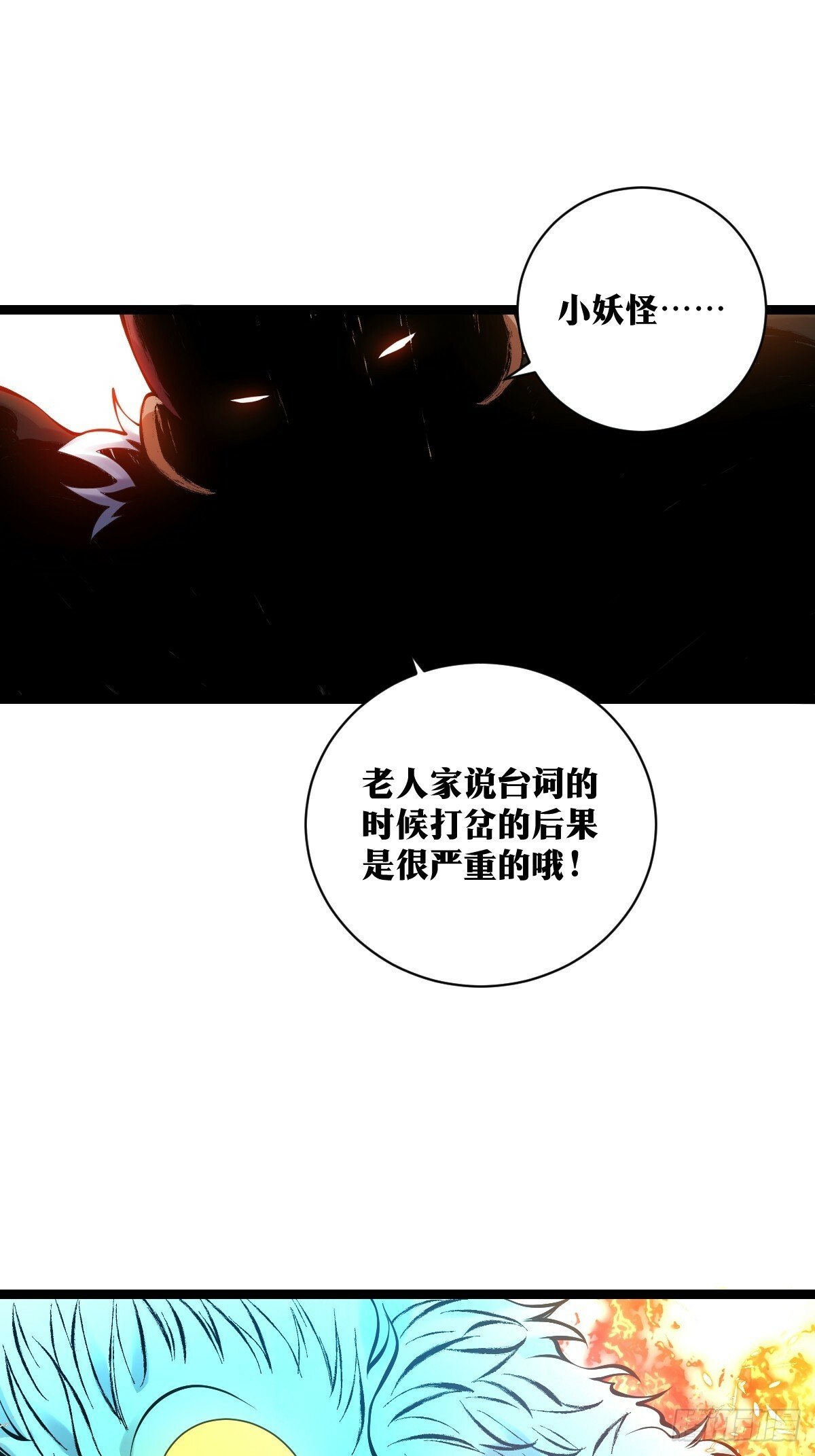 天师漫画,252图