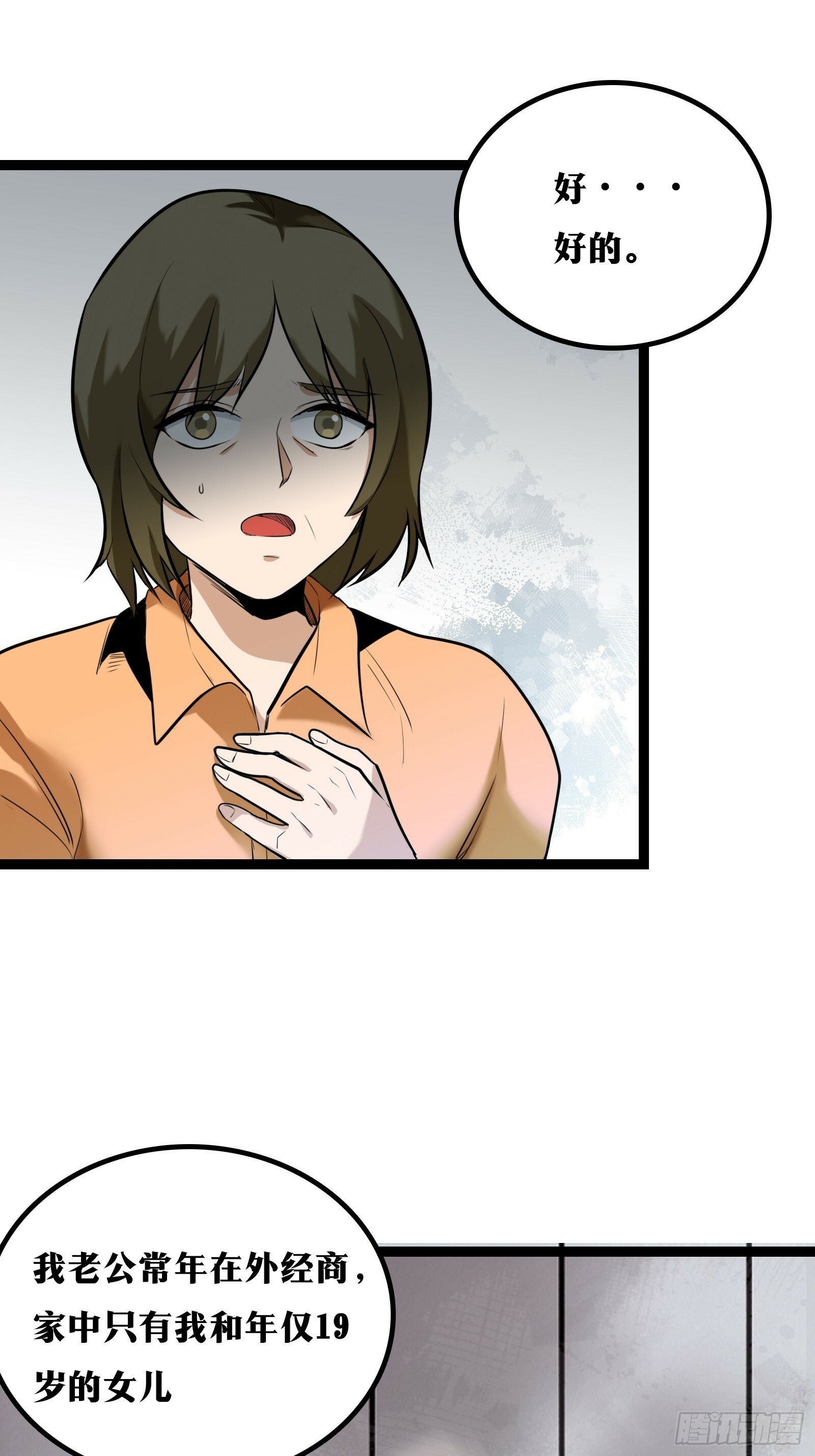 天师漫画,312图