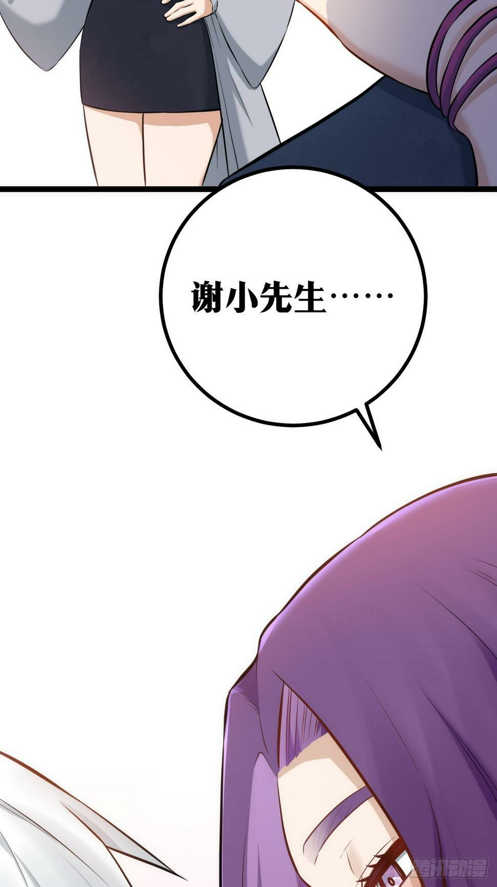 天师漫画,41图