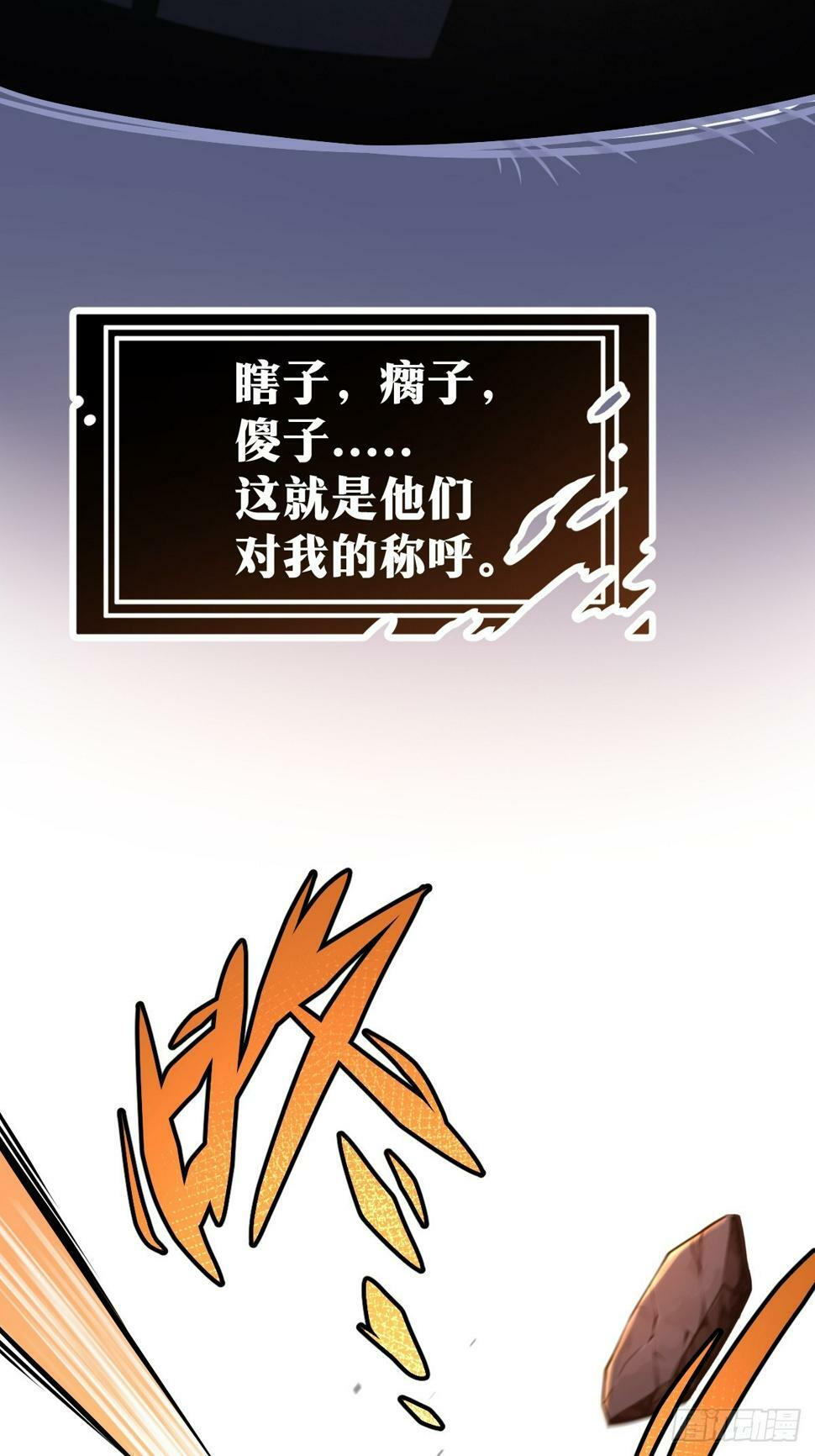 天师漫画,12图