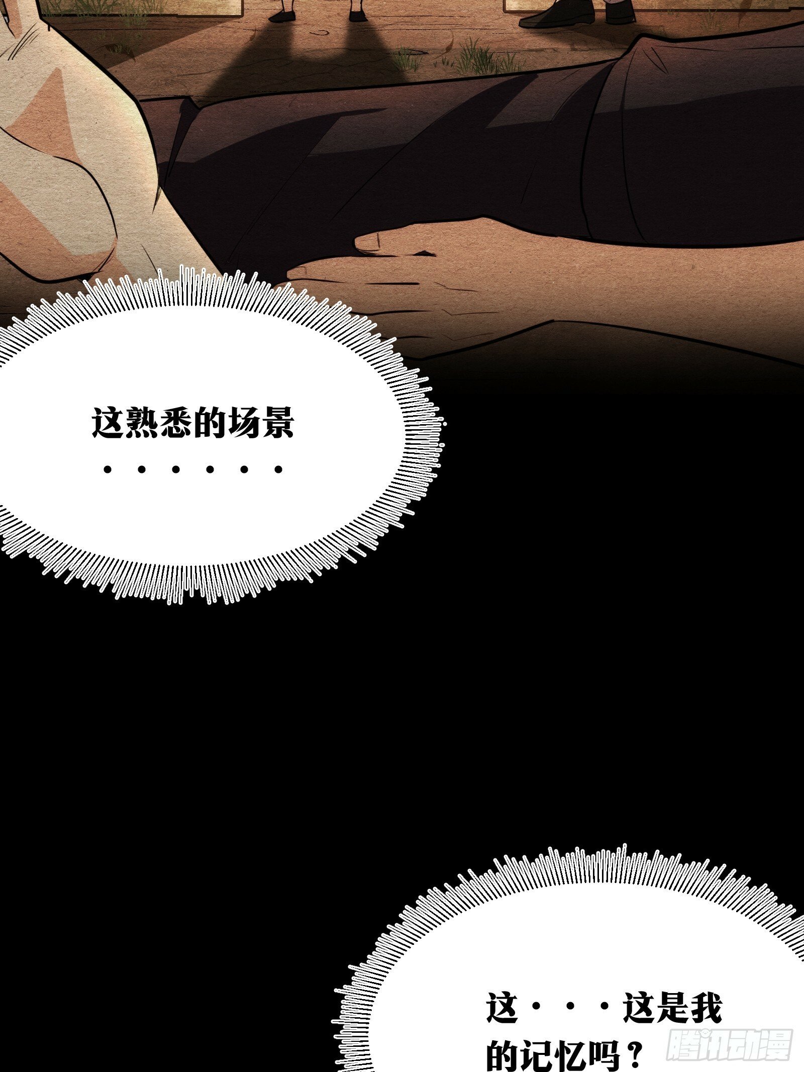 天师漫画,352图
