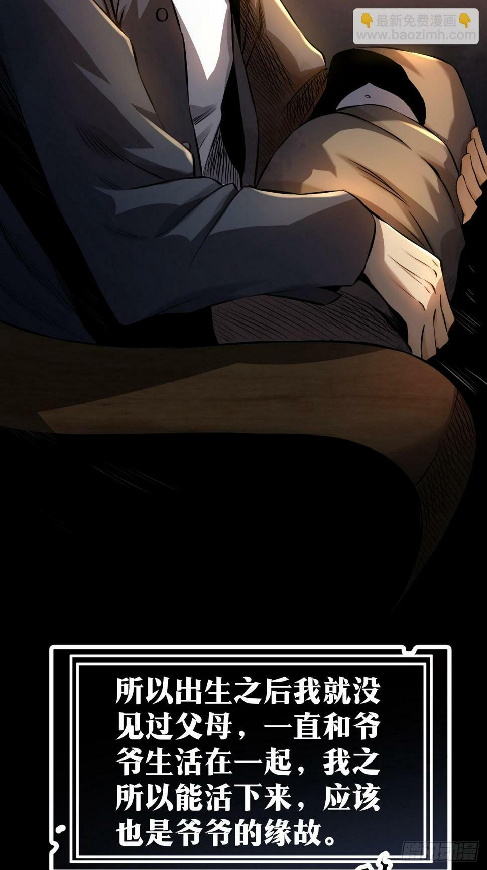 天师漫画,11图