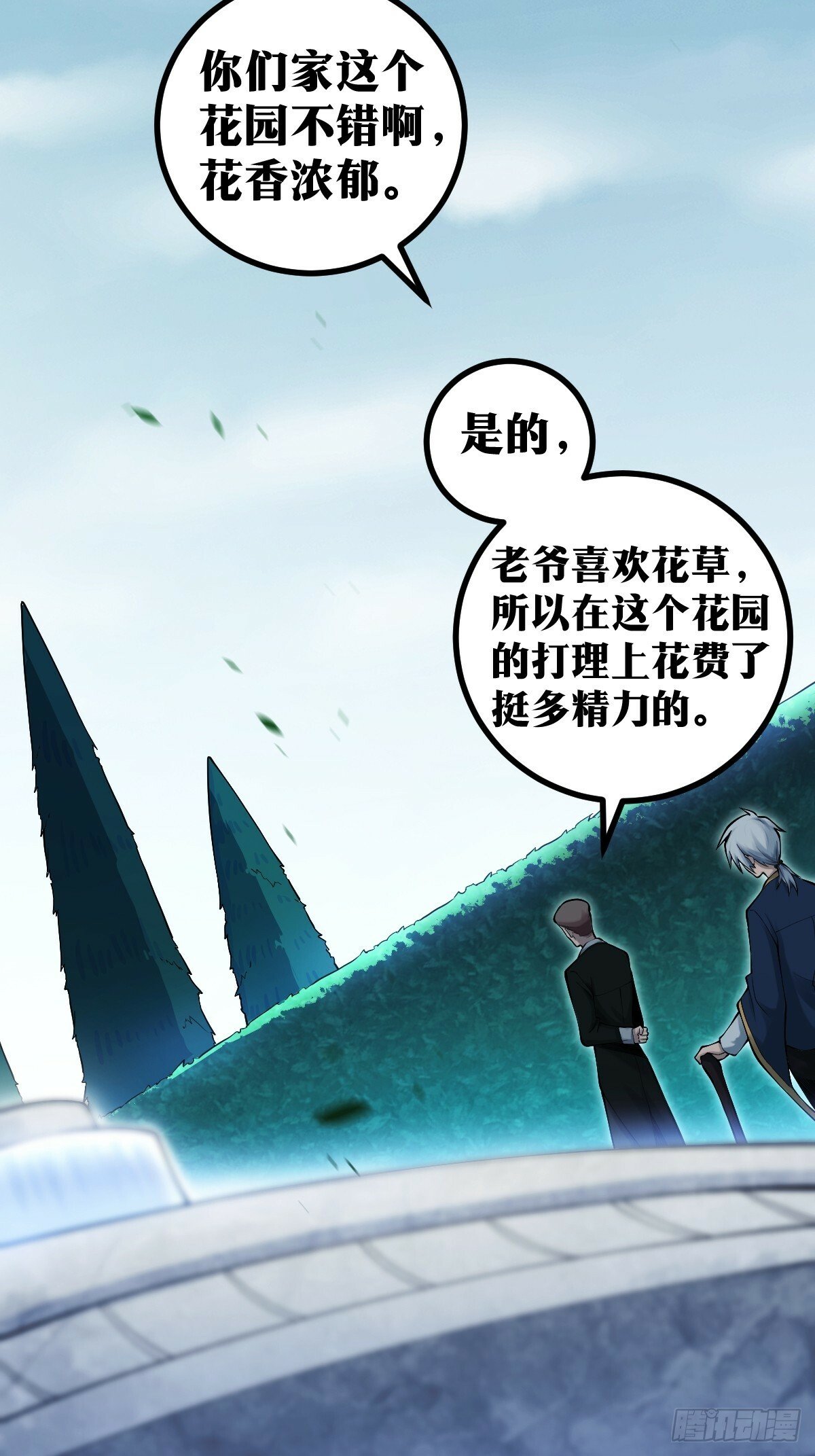 天师漫画,131图