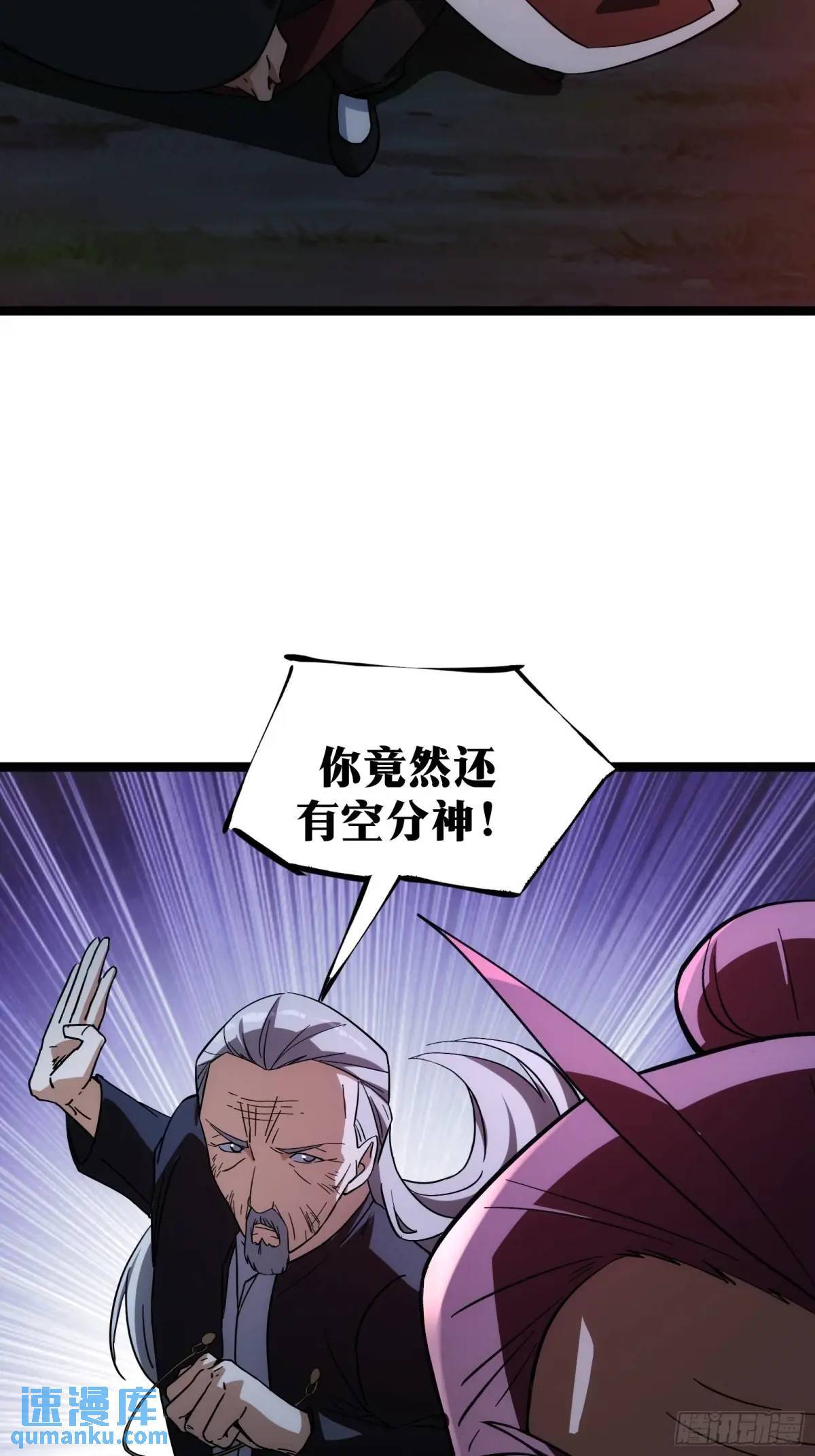 天师漫画,862图