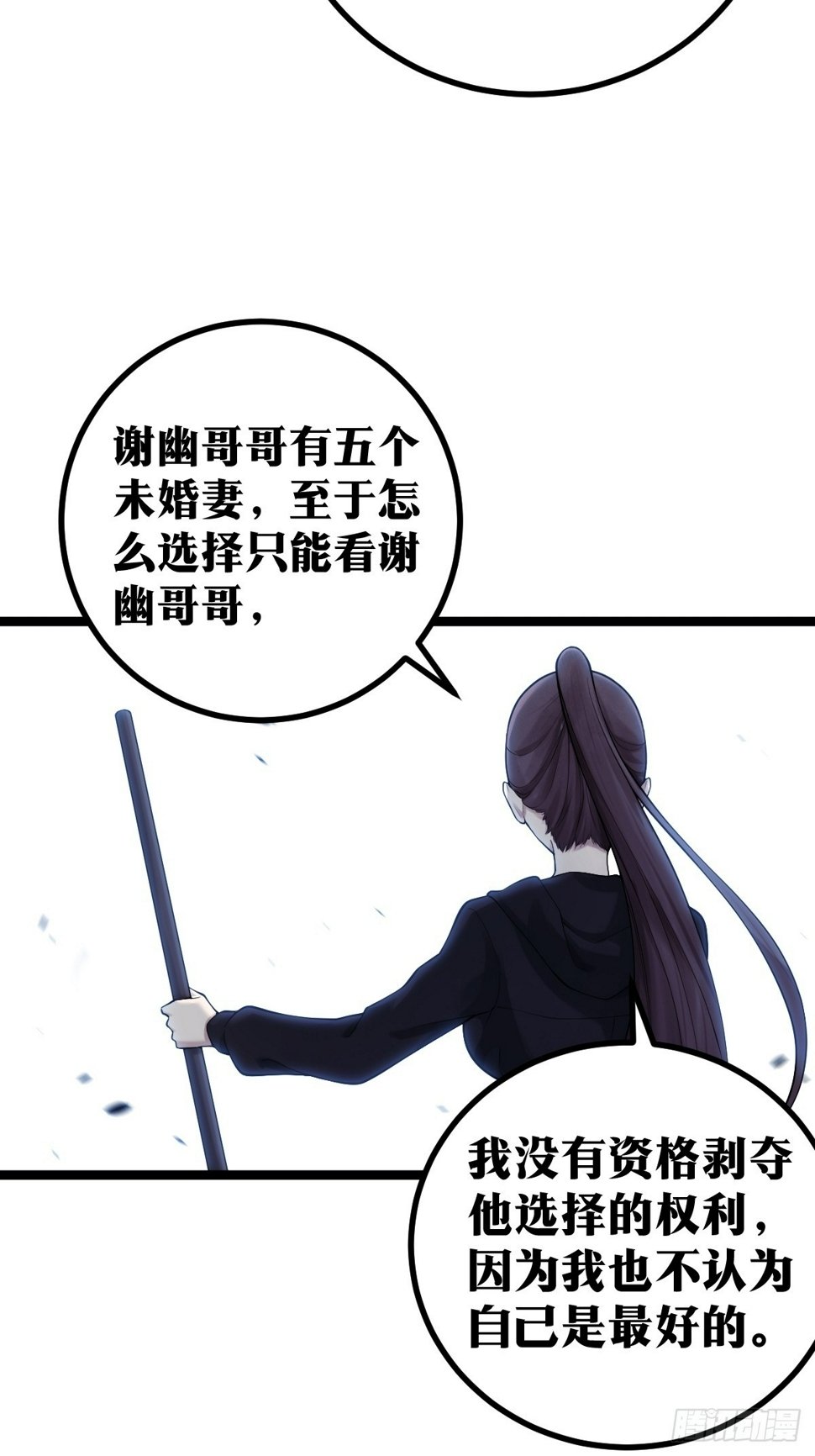 天师漫画,92图
