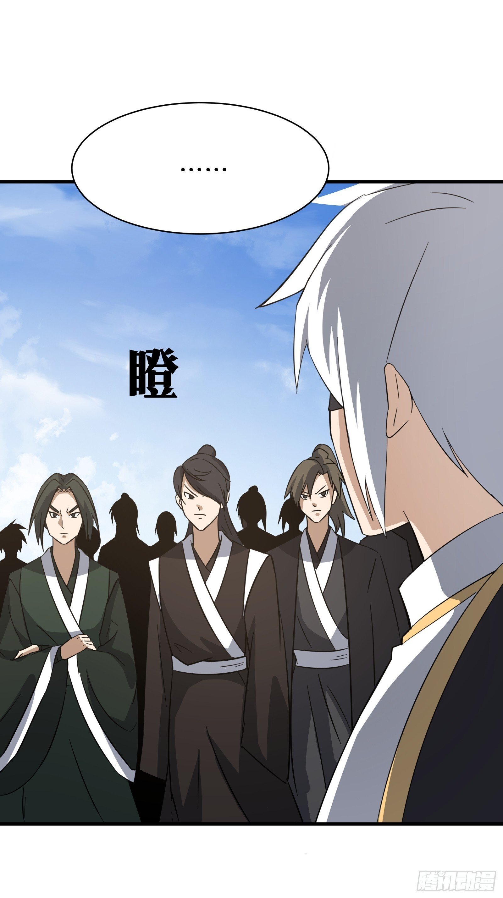 天师漫画,811图