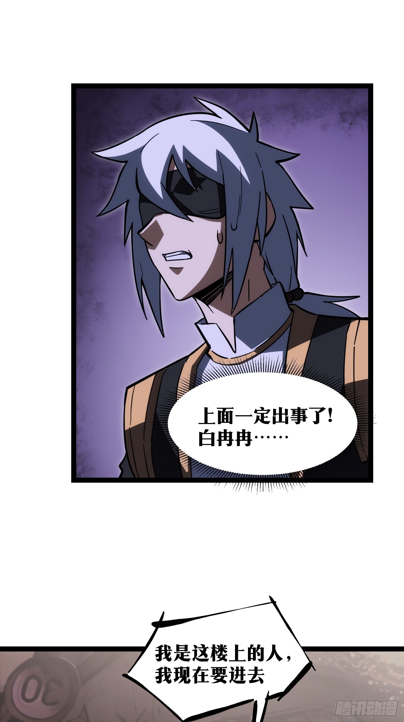 天师漫画,451图