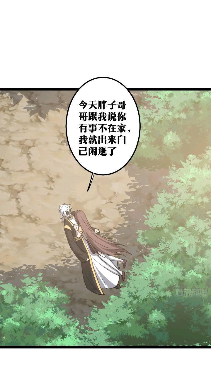 天师漫画,821图