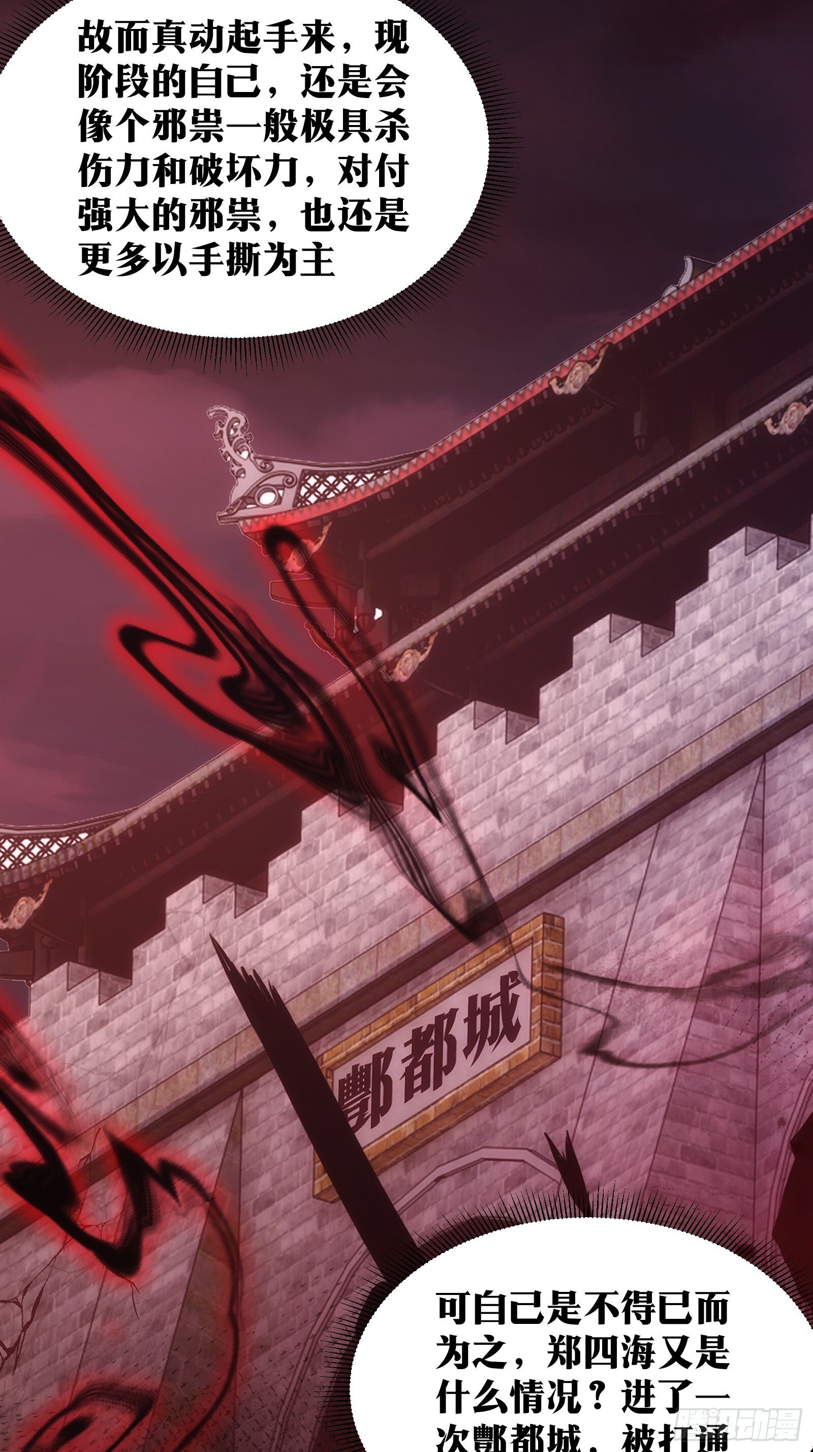 天师漫画,612图
