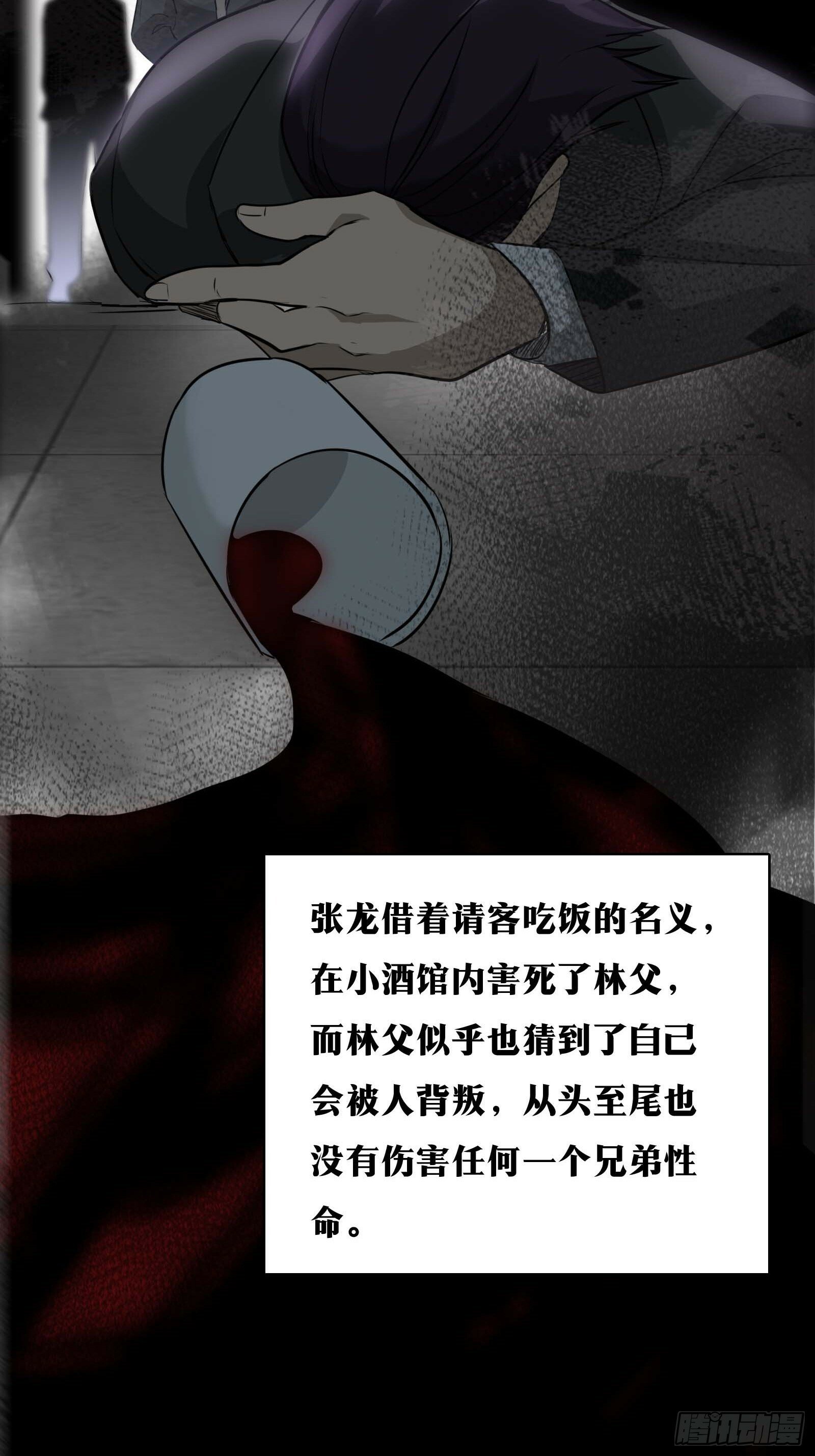 天师漫画,301图