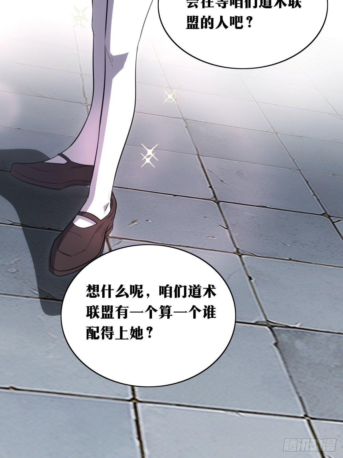 天师漫画,342图