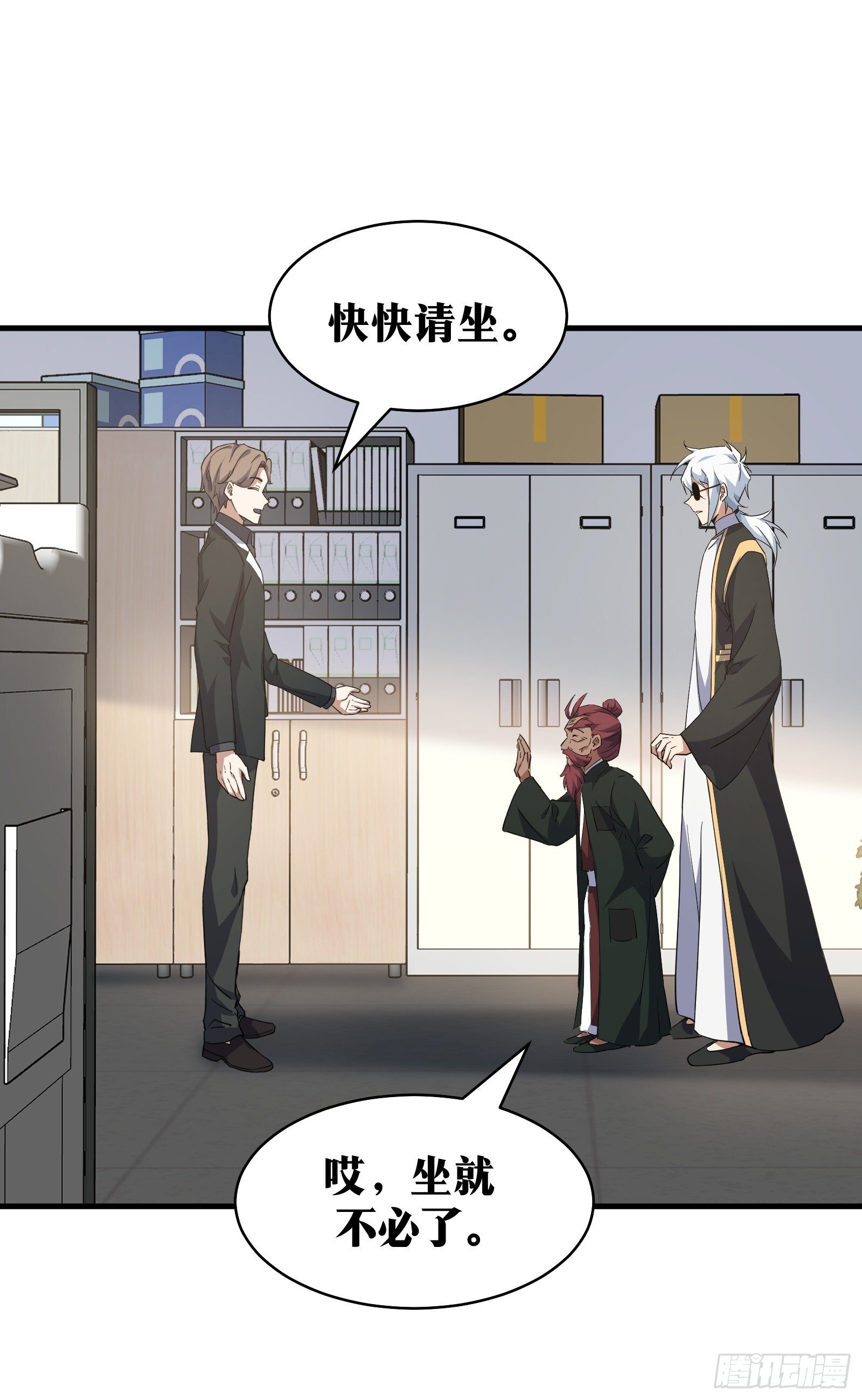 天师漫画,772图