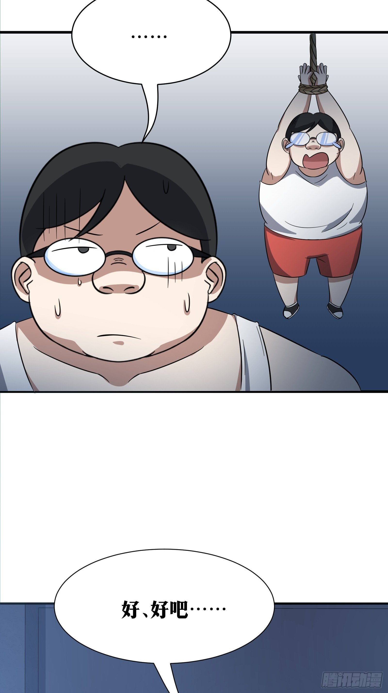 天师漫画,811图