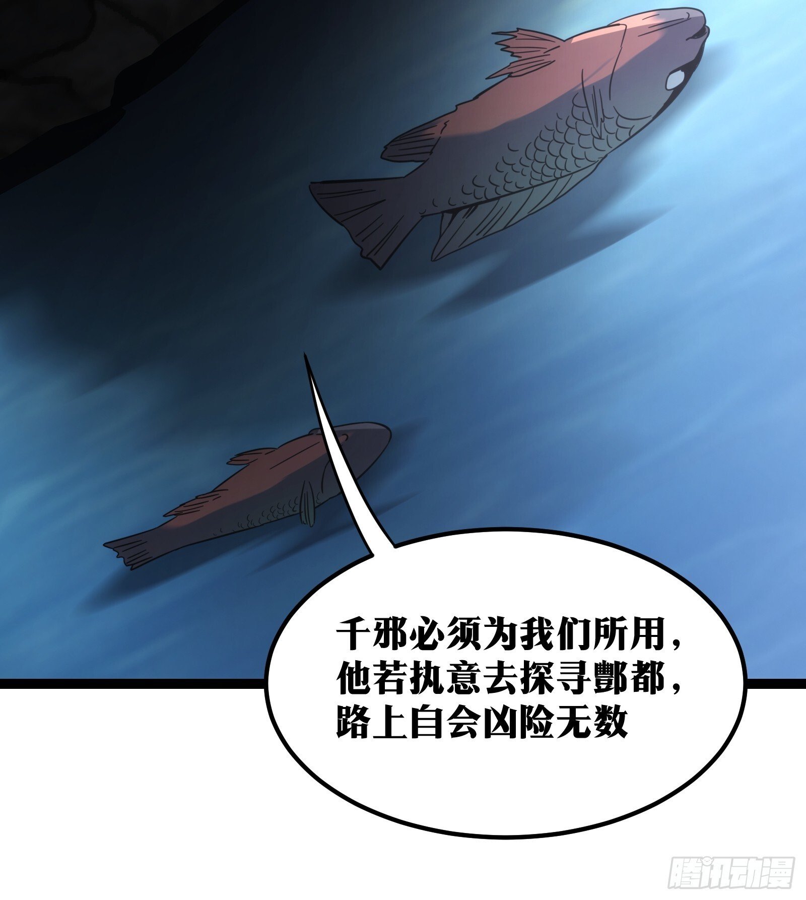 天师漫画,471图